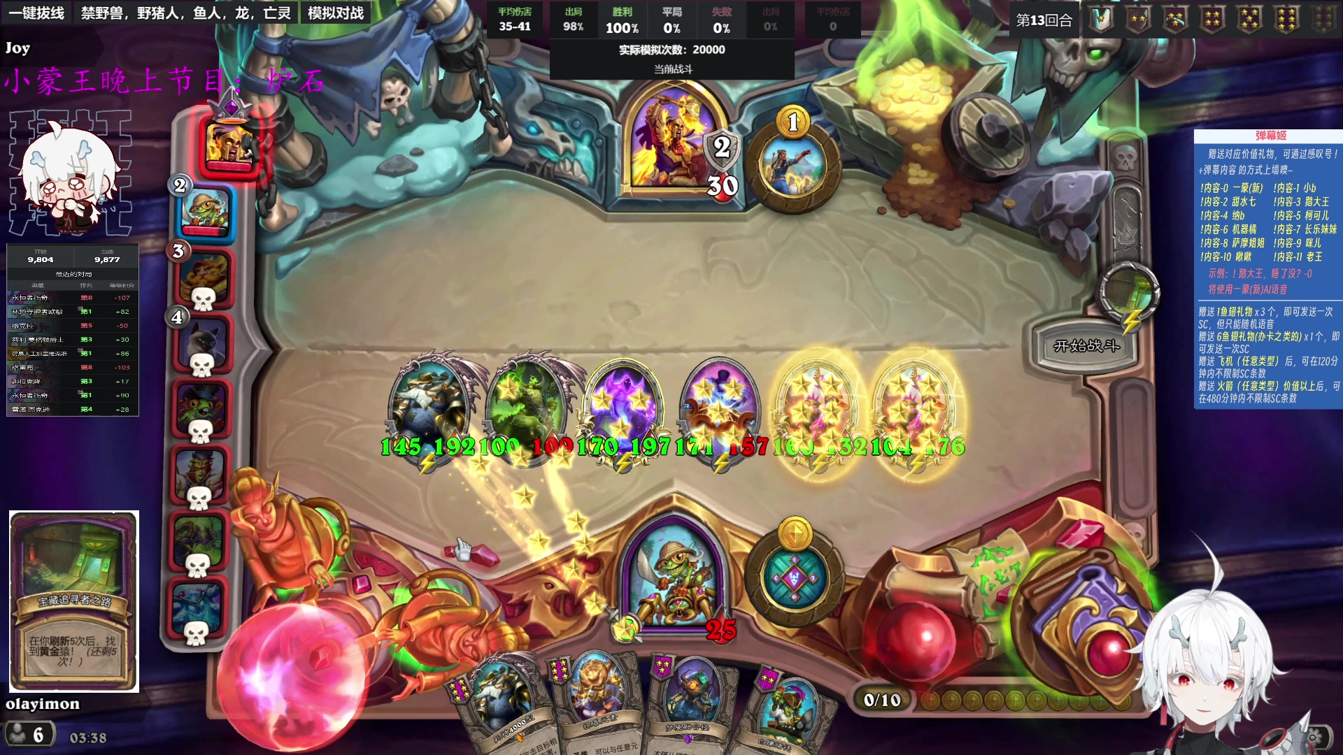 【2023-10-15 02点场】王师傅精益求精：【二台Yimon】今日必万分Day2