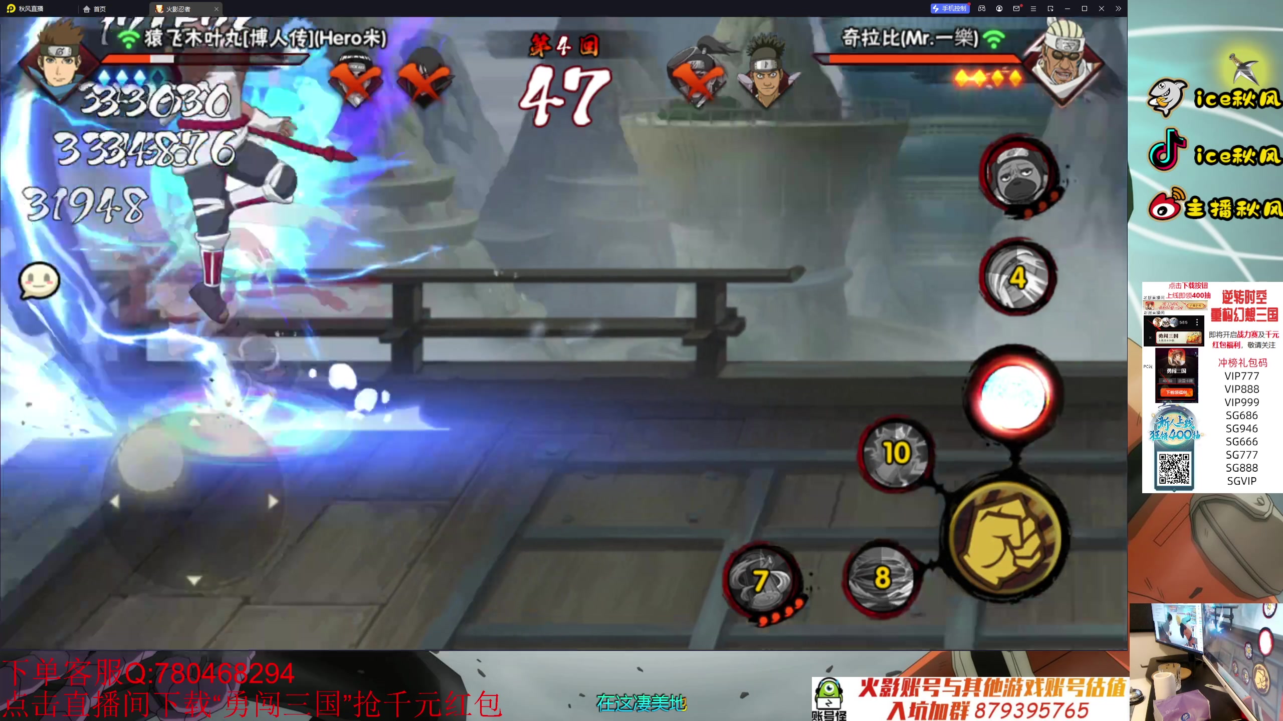 【2023-10-15 20点场】ice秋风：全随机忍者通灵段位周末已打完 6866