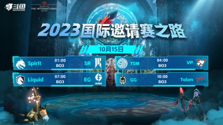 2023国际邀请赛之路 小组赛 GG vs TLN BO3 第3场 第3比赛日