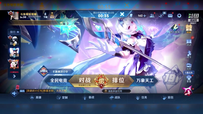【2023-10-15 18点场】DYG易瞳：2170冲巅峰前10 88807