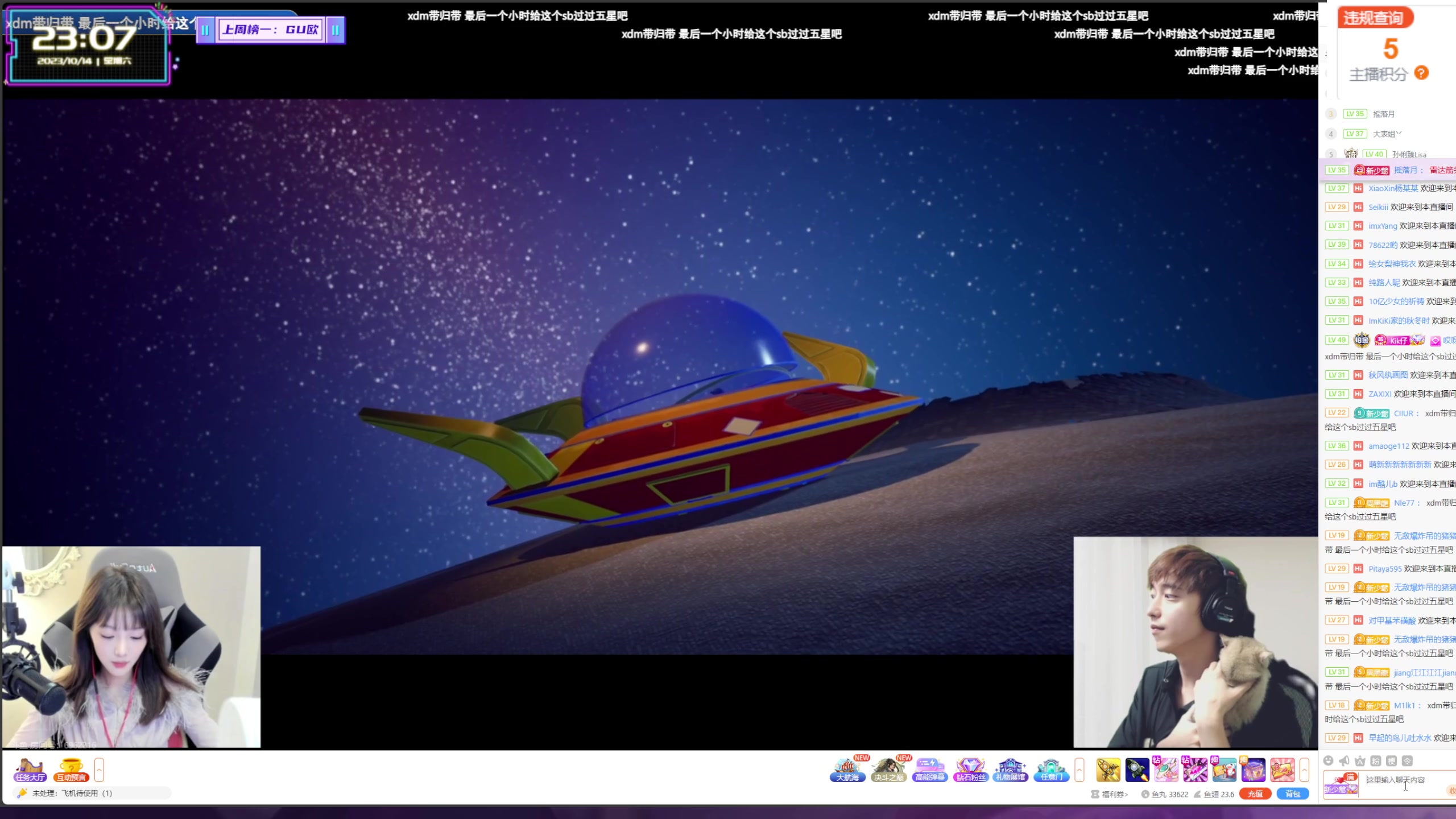 【2023-10-14 22点场】宝贝薇阿：想和你一起游戏人间