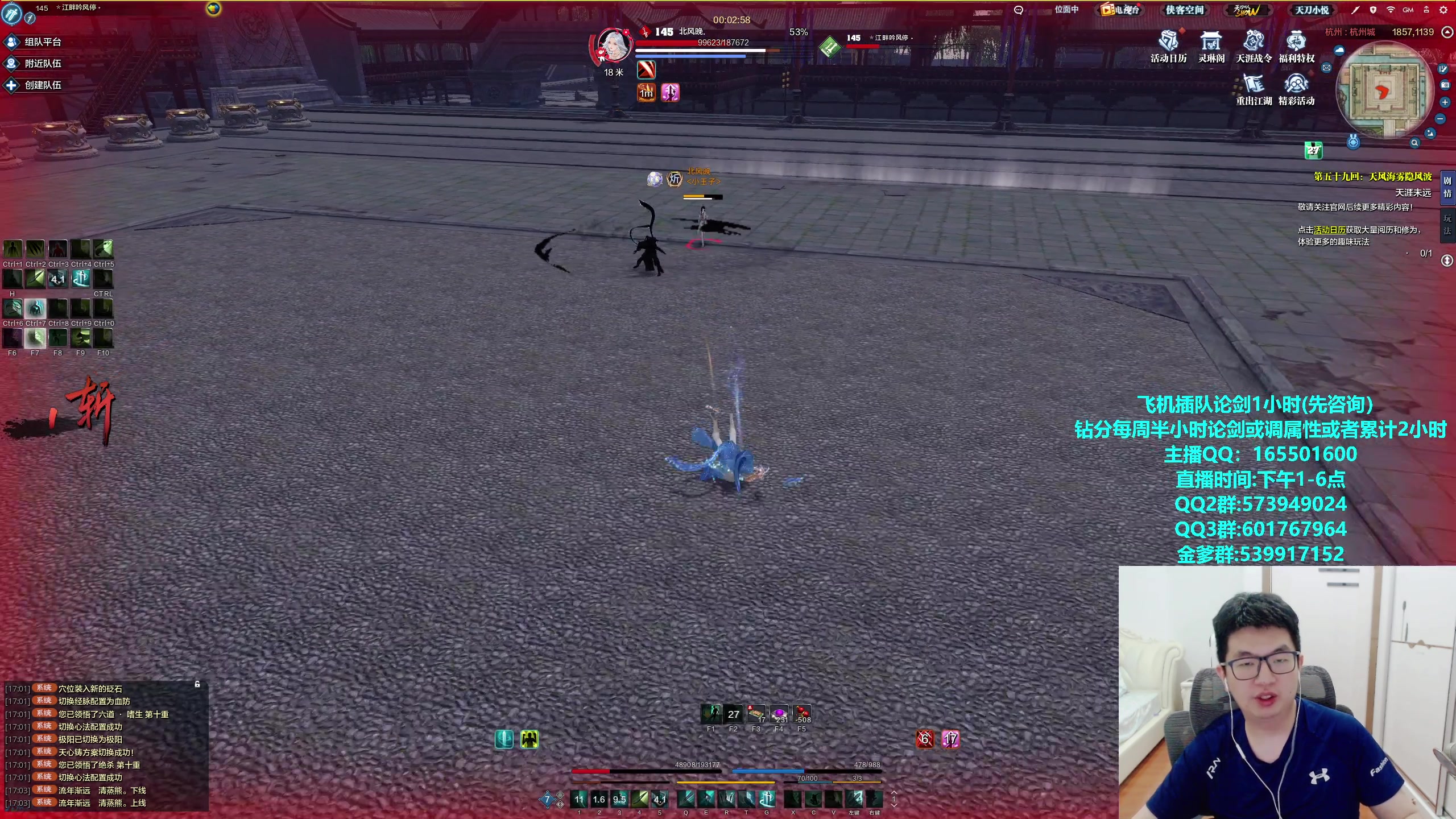 【2023-10-15 16点场】挽词丶清风：真武论剑,飞机可插队！！！