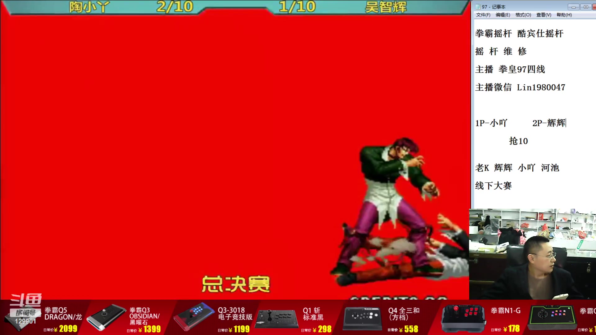 【2023-10-15 18点场】东台林铭：何俊 VS 包王河池昨晚比赛