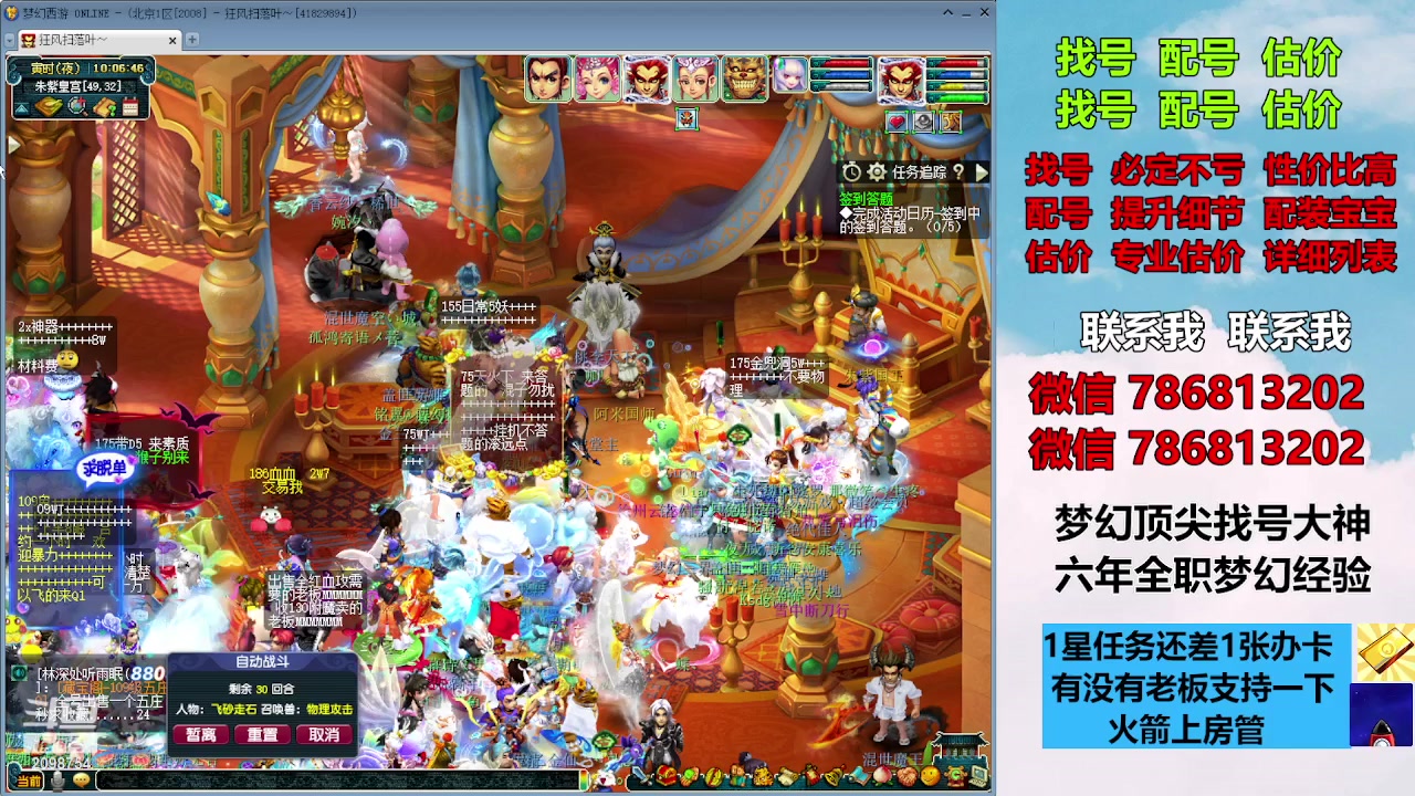 【2023-10-15 09点场】来自1995：找号主播。估号配号就是专业