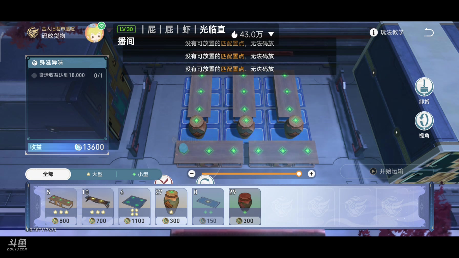 【2023-10-08 12点场】DY科神大大：1.4版本上号。看号调号规划，刷蝗灾图鉴
