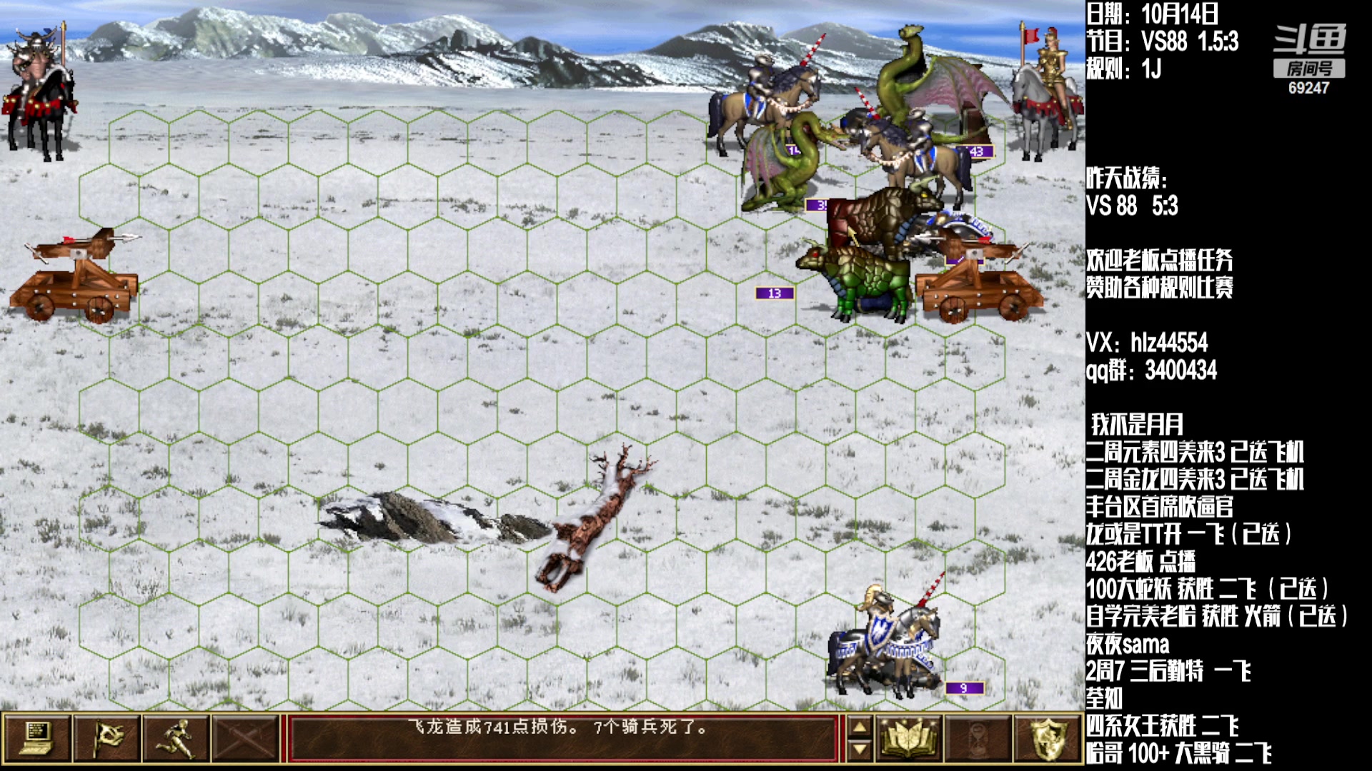 【2023-10-15 00点场】快乐星光：英雄无敌3 死亡阴影 88图
