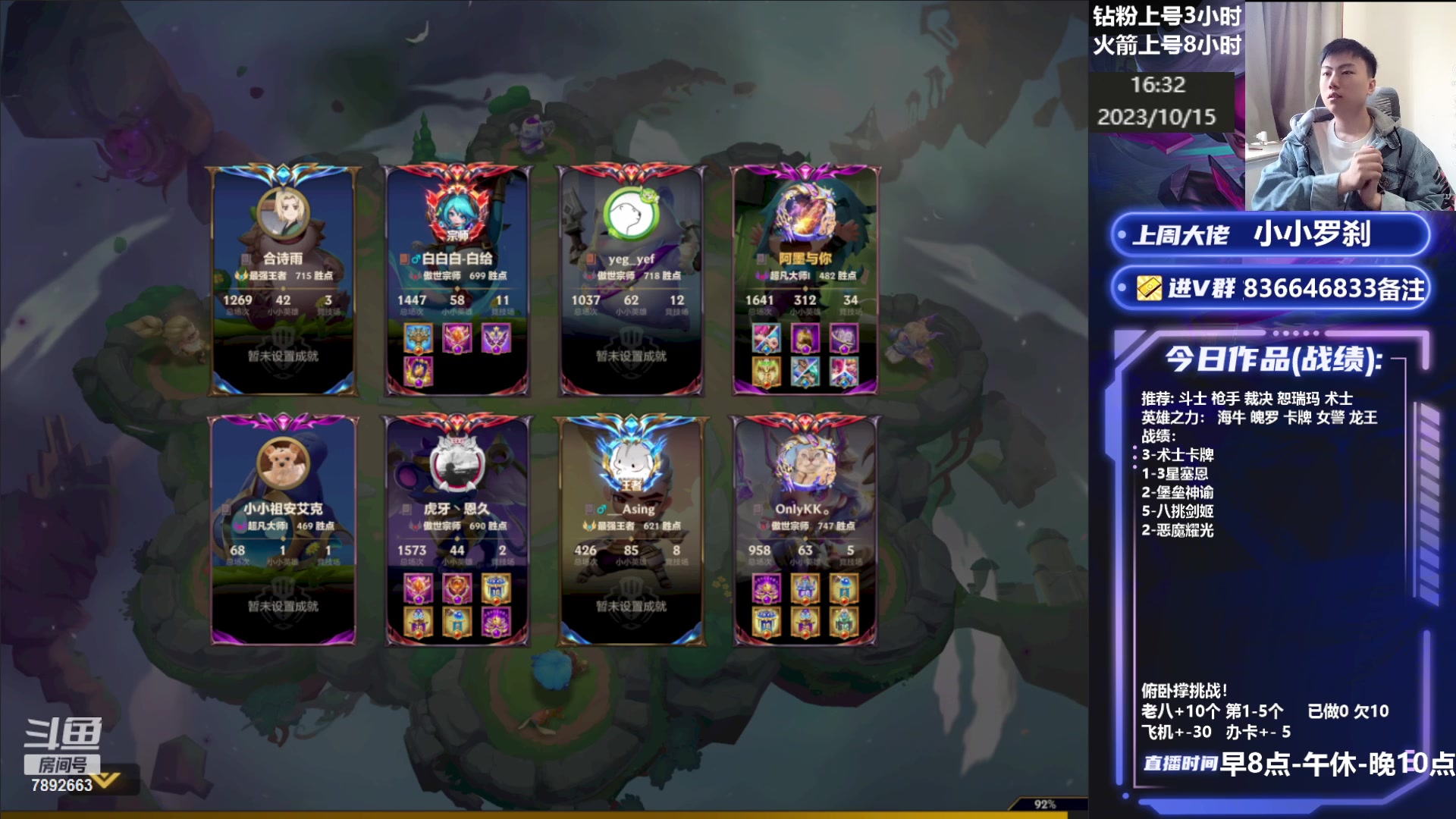 【2023-10-15 15点场】死亡轰炸DD：魄罗独家上分教学！