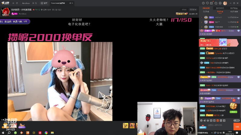 我在斗鱼看火力堂主直播户外