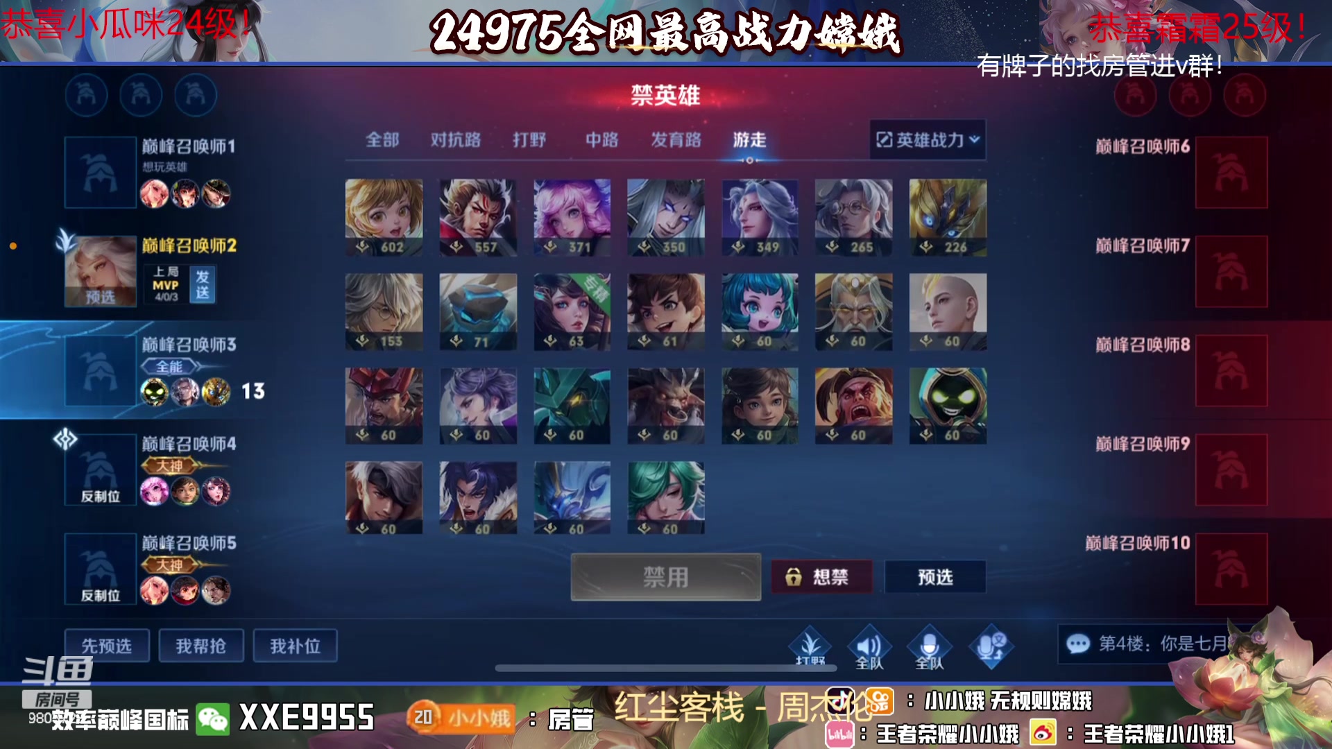 【2023-10-15 19点场】小小娥1：开始认真指挥上分！