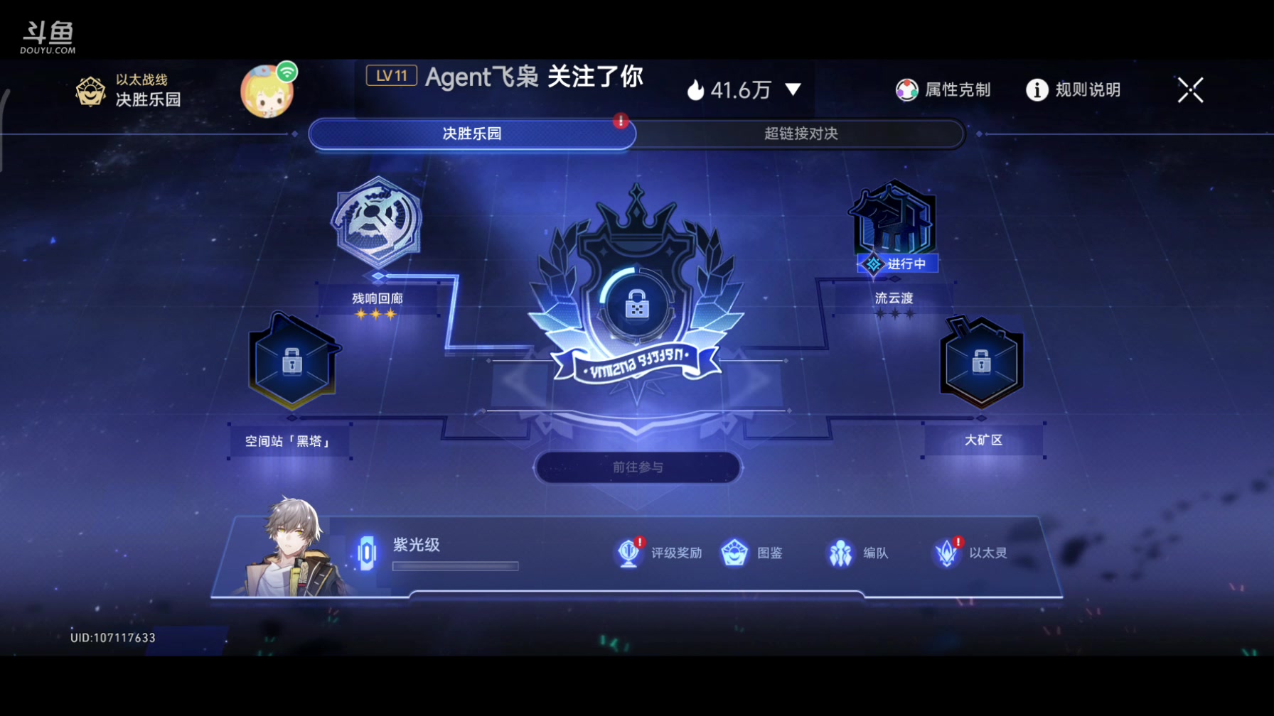 【2023-10-11 22点场】DY科神大大：1.4版本上号。看号调号规划，刷蝗灾图鉴
