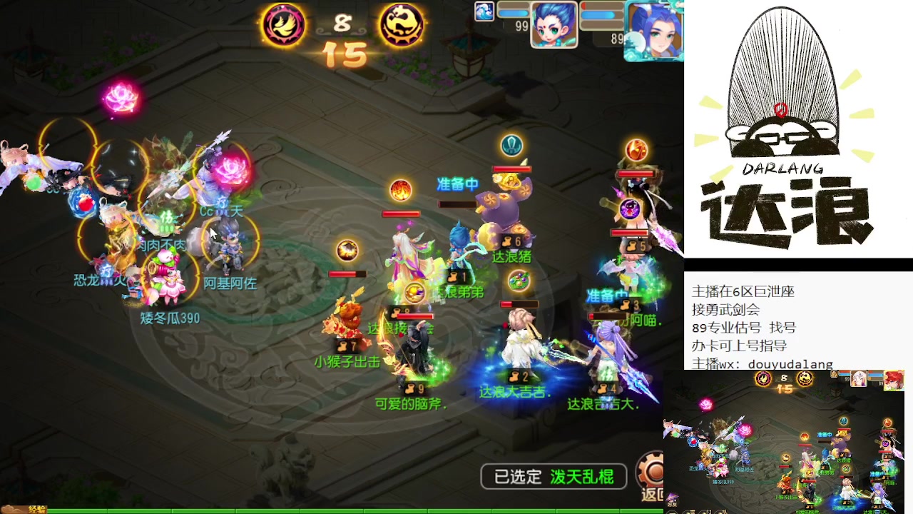 【2023-10-15 15点场】霹雳达浪娃：达浪：剑会啦