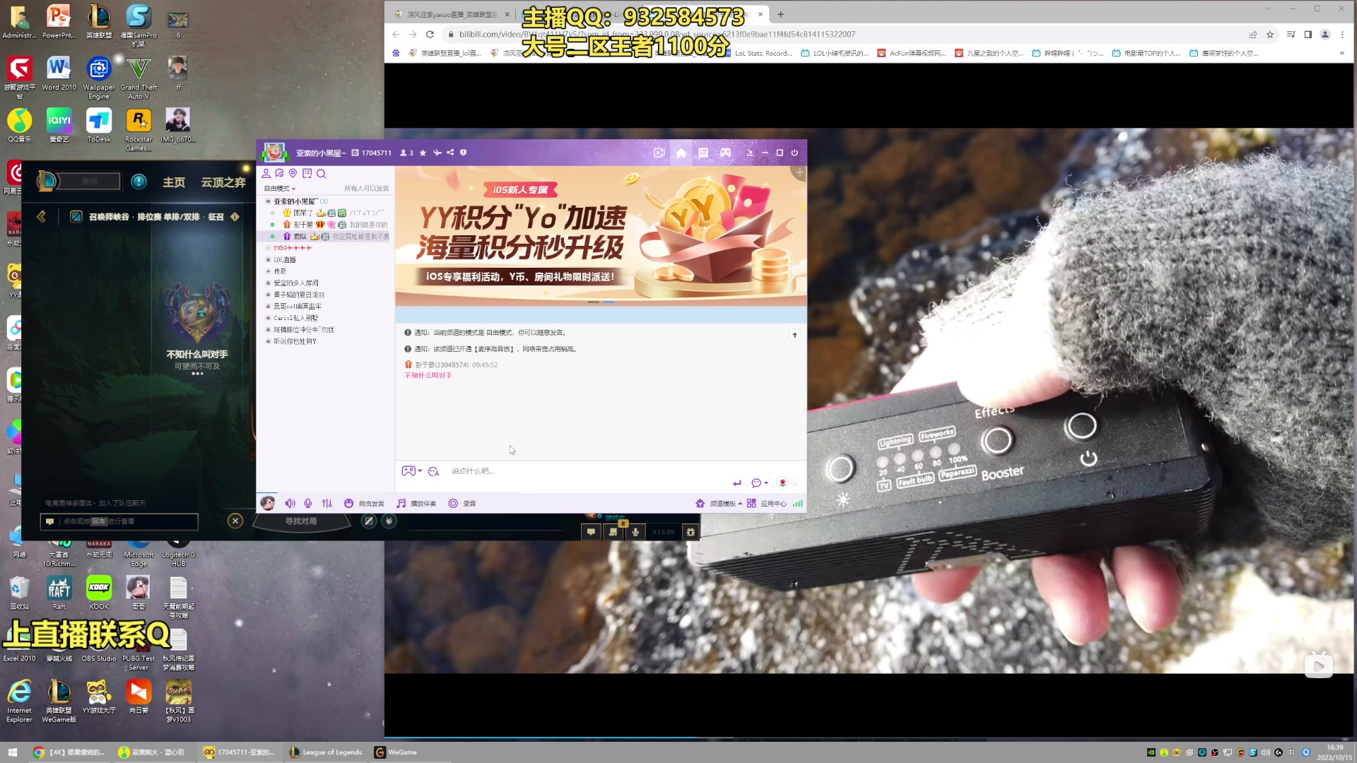 【2023-10-15 16点场】凉风亚索yasuo：进来看我玩几把亚索永恩你就会
