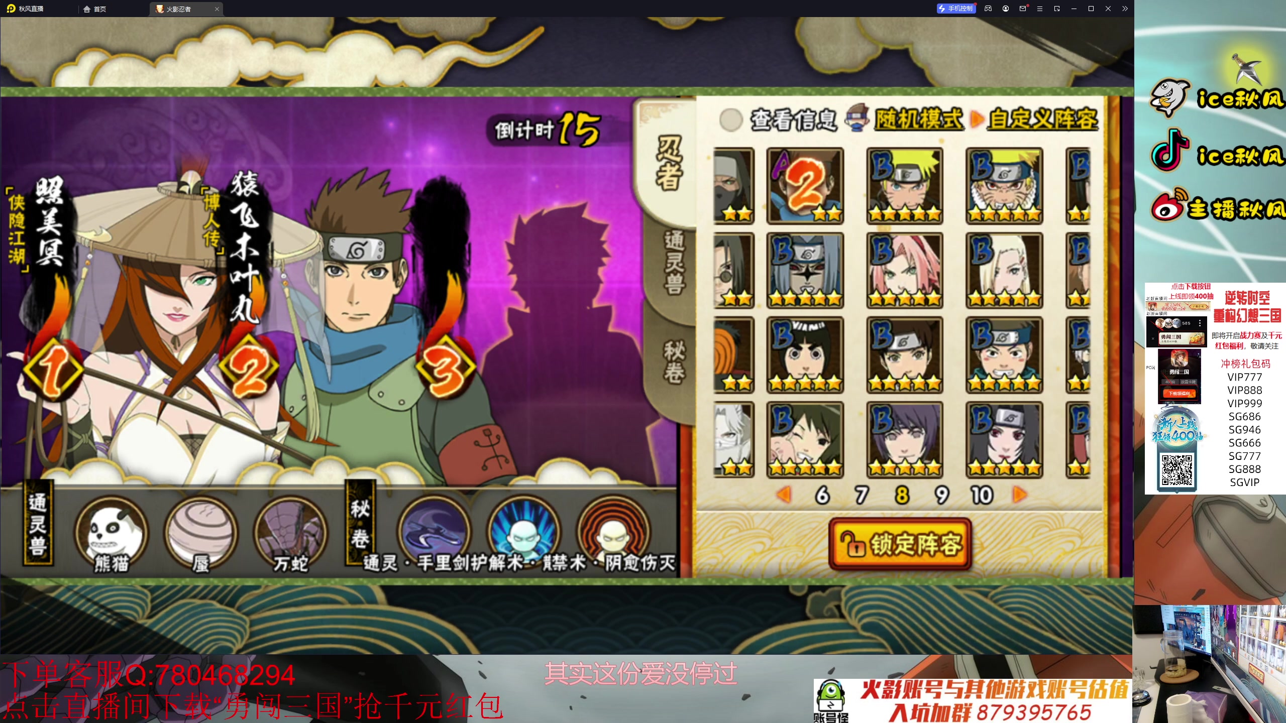 【2023-10-14 21点场】ice秋风：11月高招A长十郎，暴怒带土加强？！