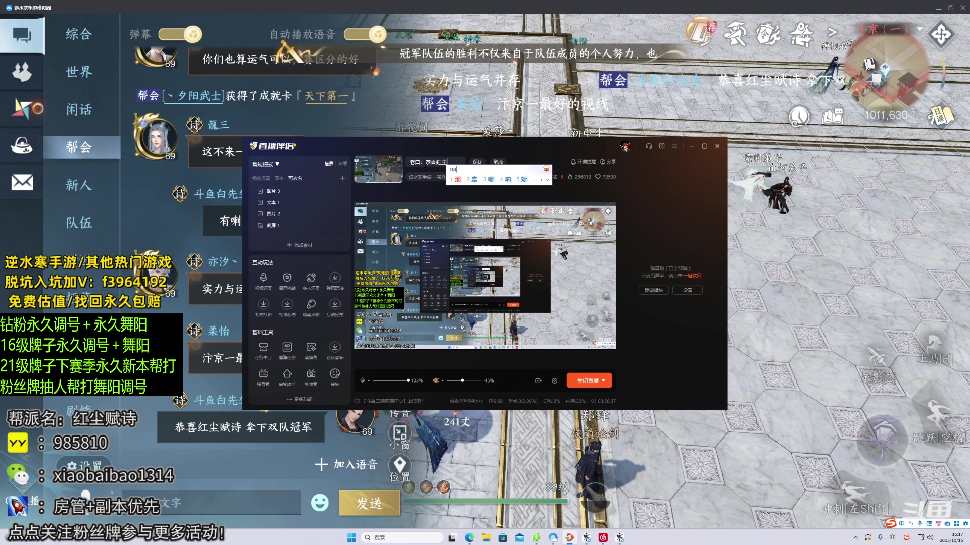 【2023-10-15 15点场】Mr白先森er：老白：恭喜红尘赋诗拿下双队冠军！
