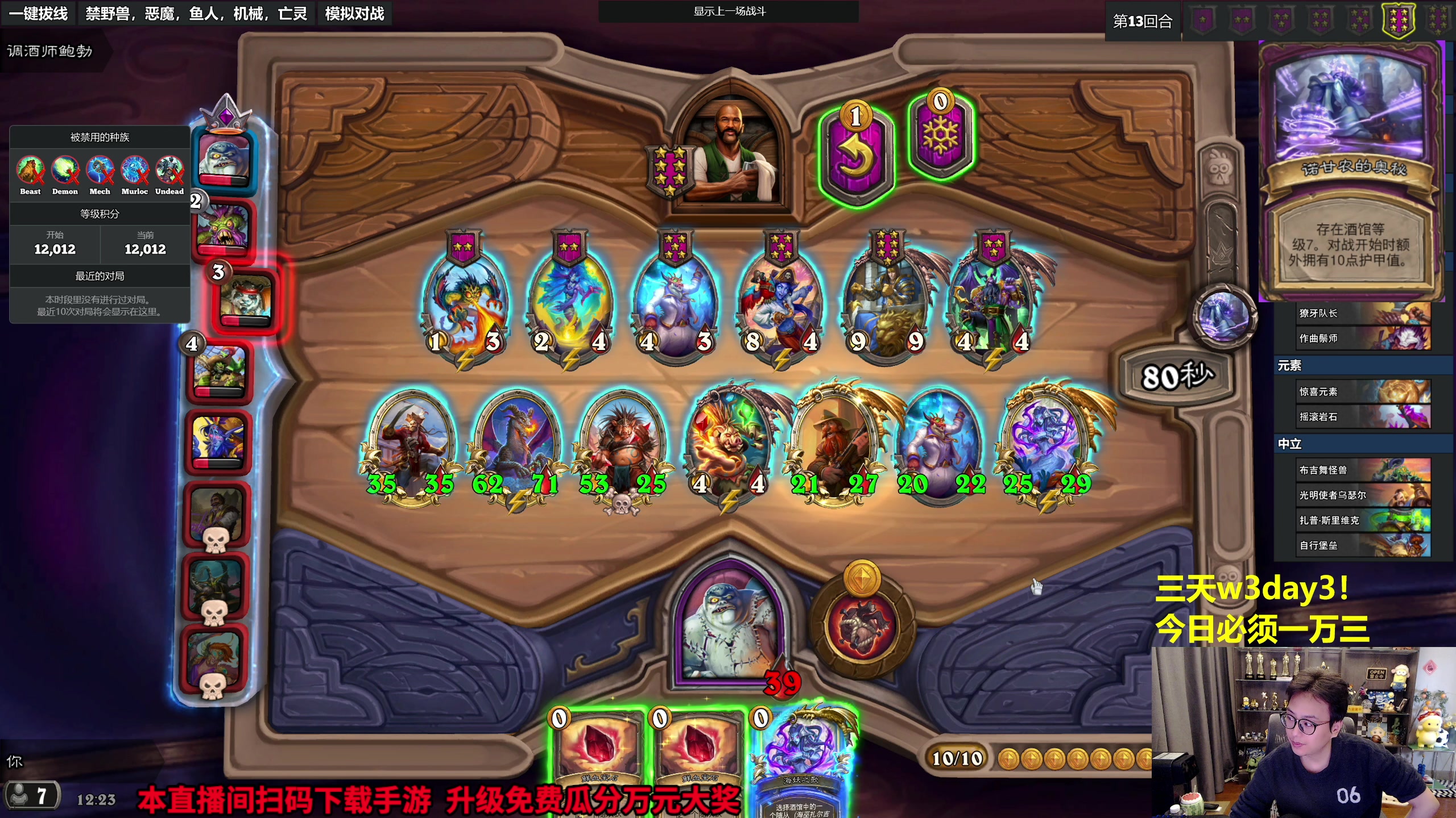 【2023-10-15 11点场】衣锦夜行：今日必须万三！日上千分！！！！