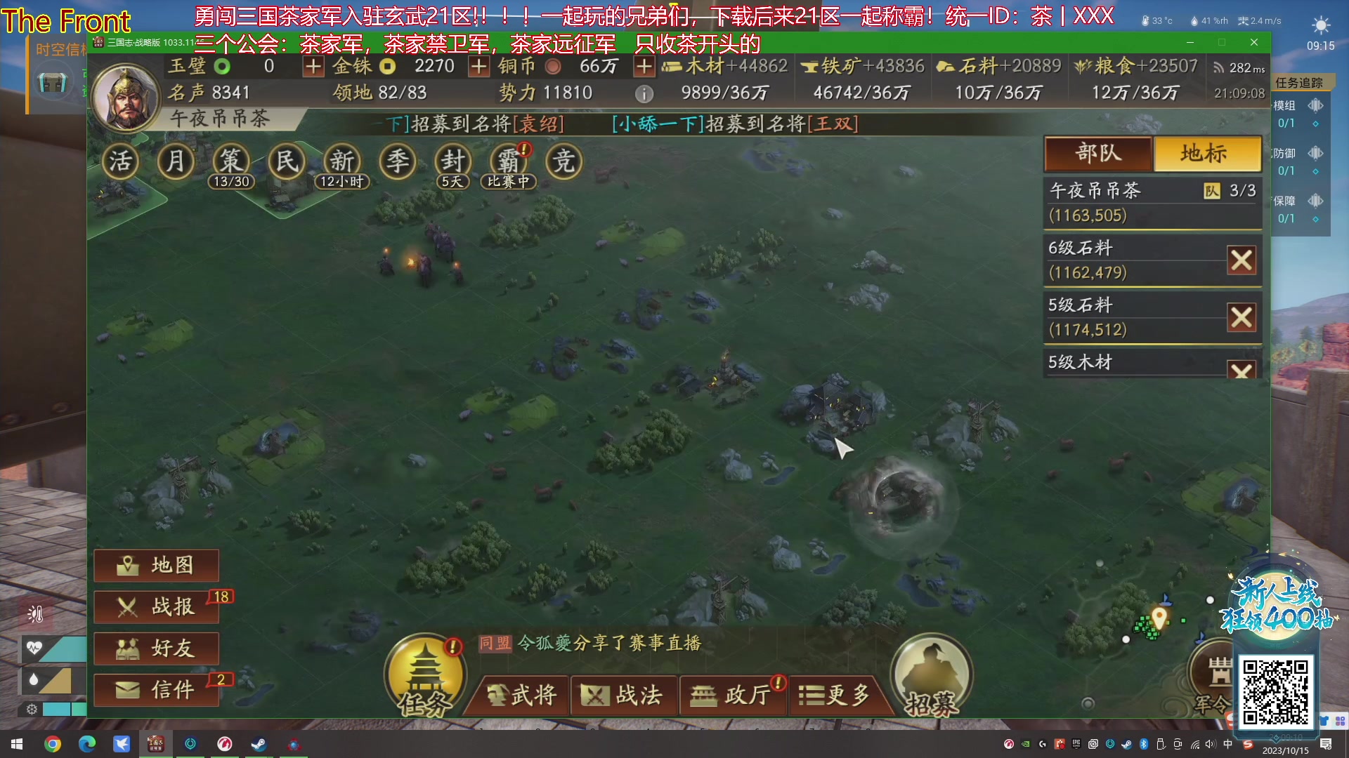 【2023-10-15 20点场】午夜抹抹茶：茶家军s5新赛季
