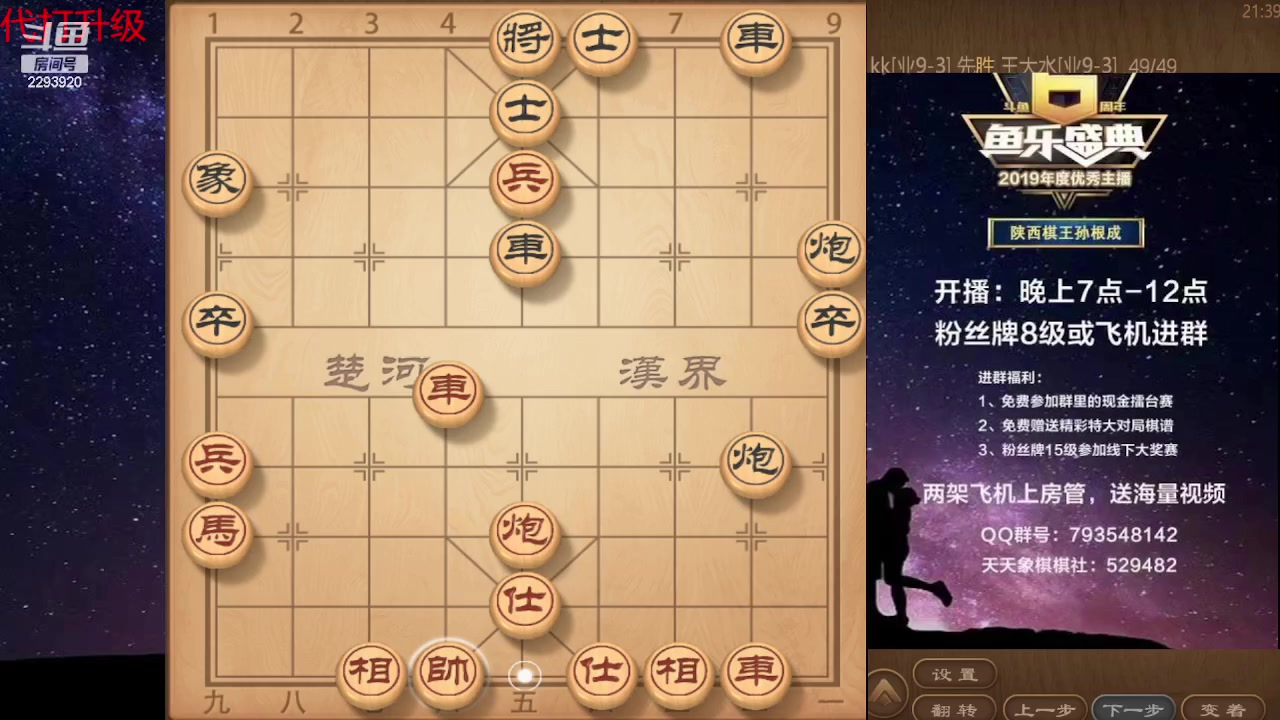 【2023-10-15 20点场】日月轮回888：巅峰布局全能大师