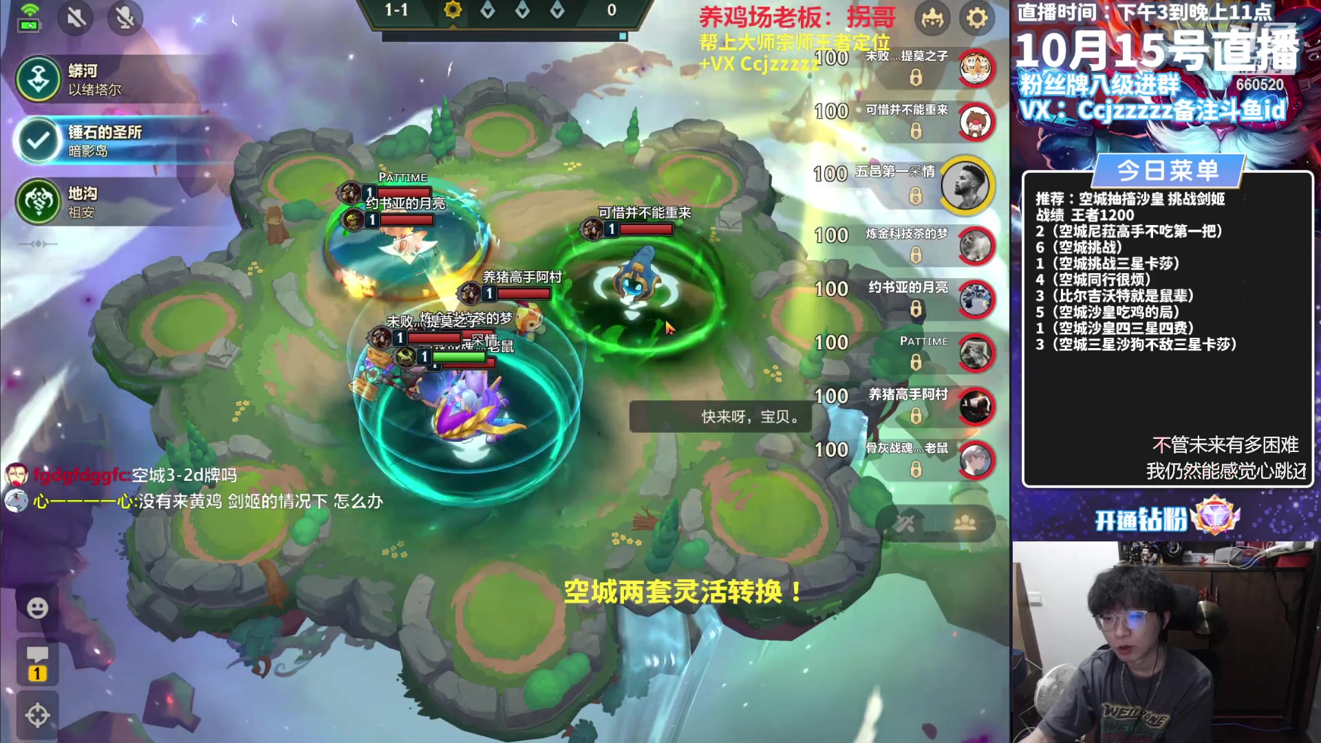 【2023-10-15 17点场】不太嘻哈的Ccj：空城最细讲解！把三星