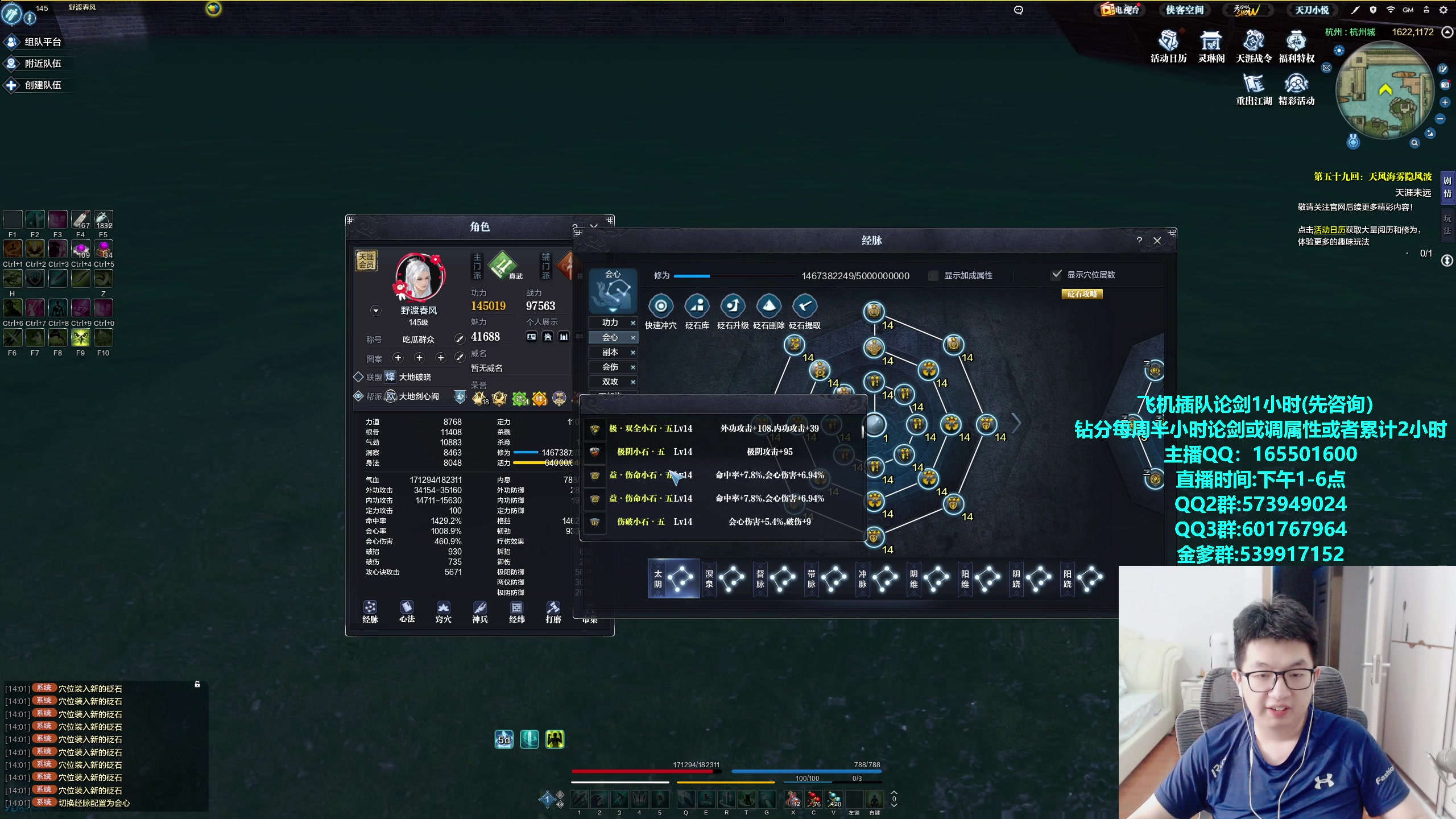 【2023-10-15 13点场】挽词丶清风：真武论剑,飞机可插队！！！