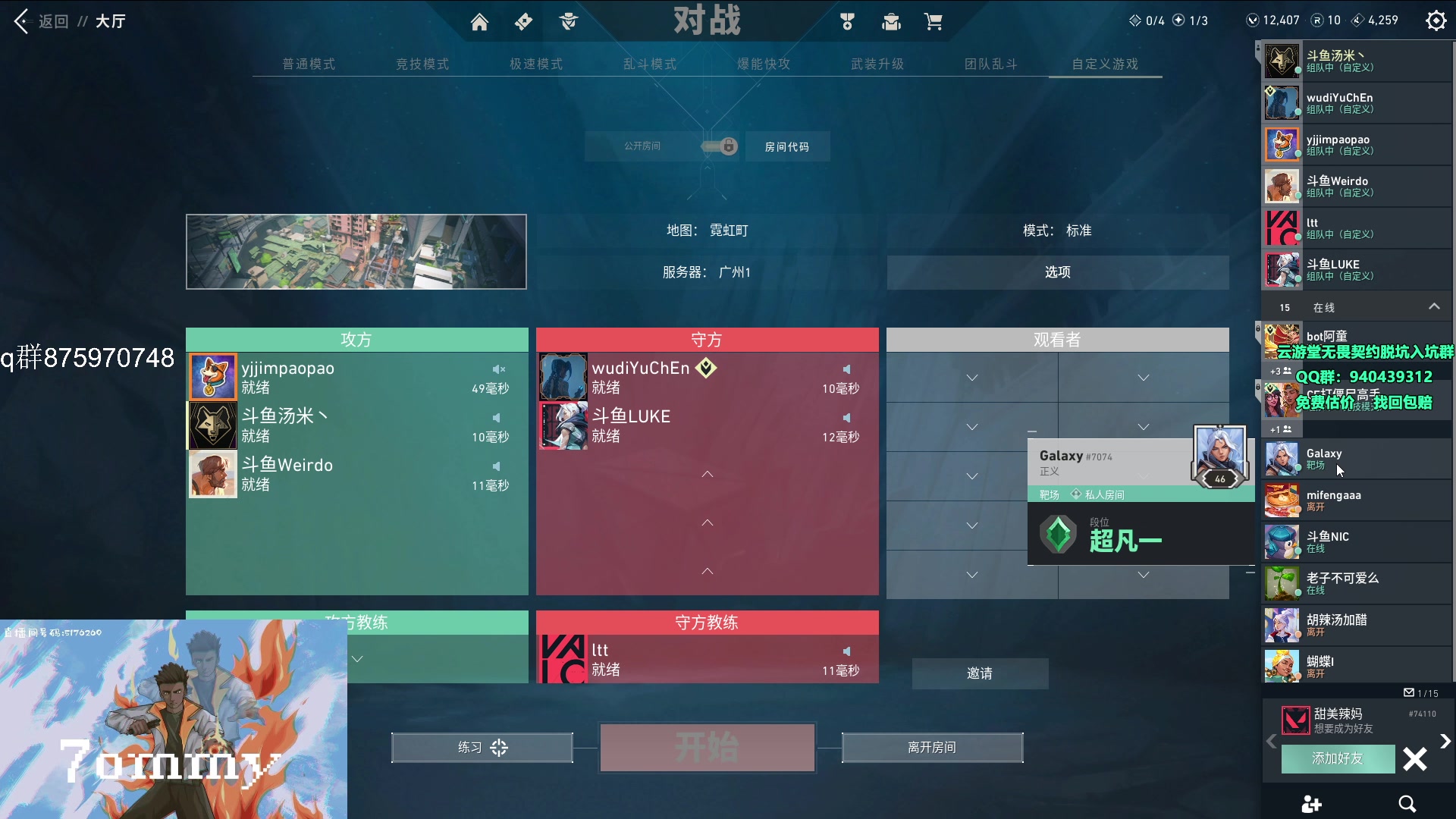 【2023-10-14 15点场】汤米男孩：汤米：训练 晚点带可爱水友