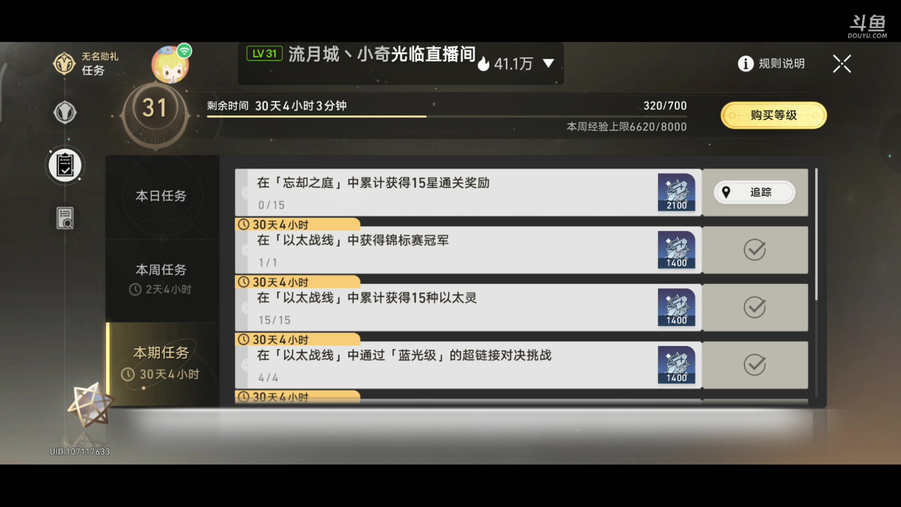 【2023-10-13 23点场】DY科神大大：1.4版本上号。看号调号规划，刷蝗灾图鉴
