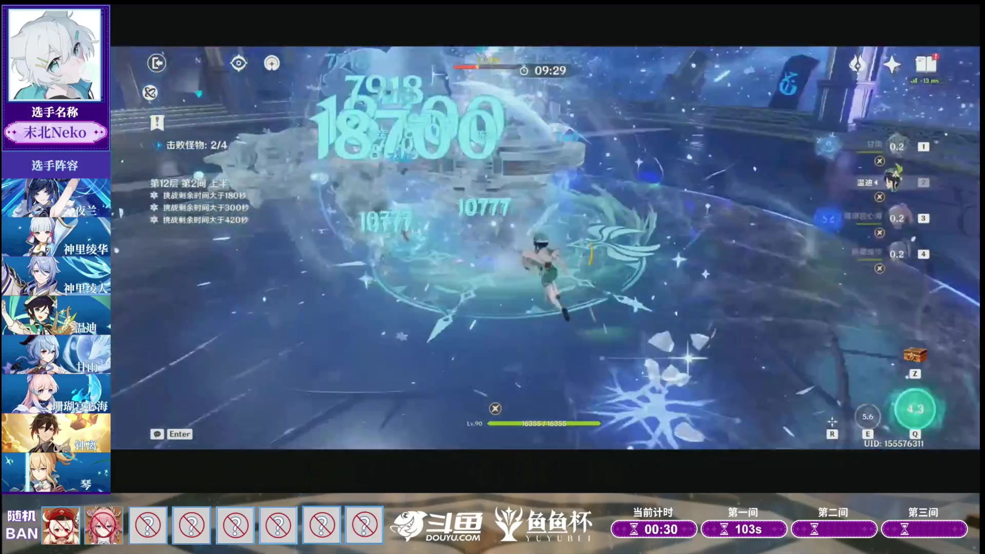 【2023-10-15 19点场】原神龙四爷：今晚18点，鱼鱼杯决赛！