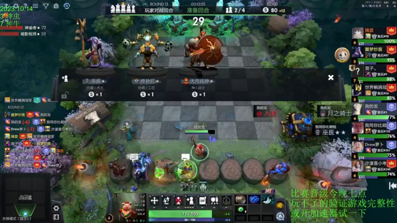 【2023-10-14 17点场】1874ooo：晚上7点亏哥杯