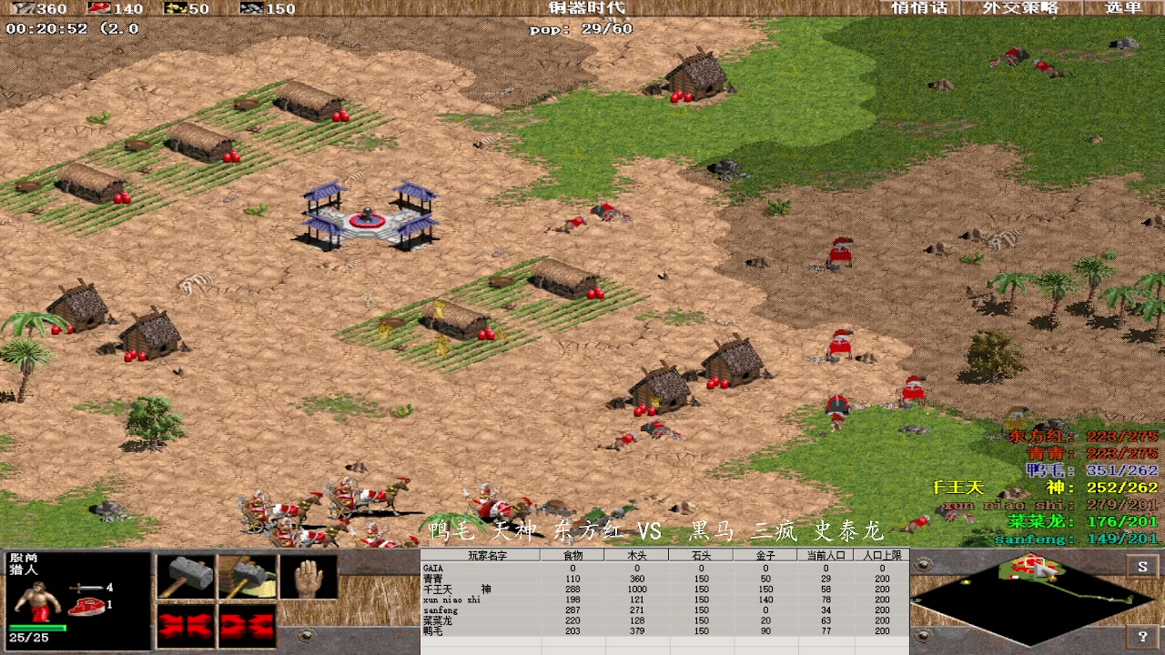 鸭毛 天神 东方红 3 VS 1 黑马 三疯 史泰龙