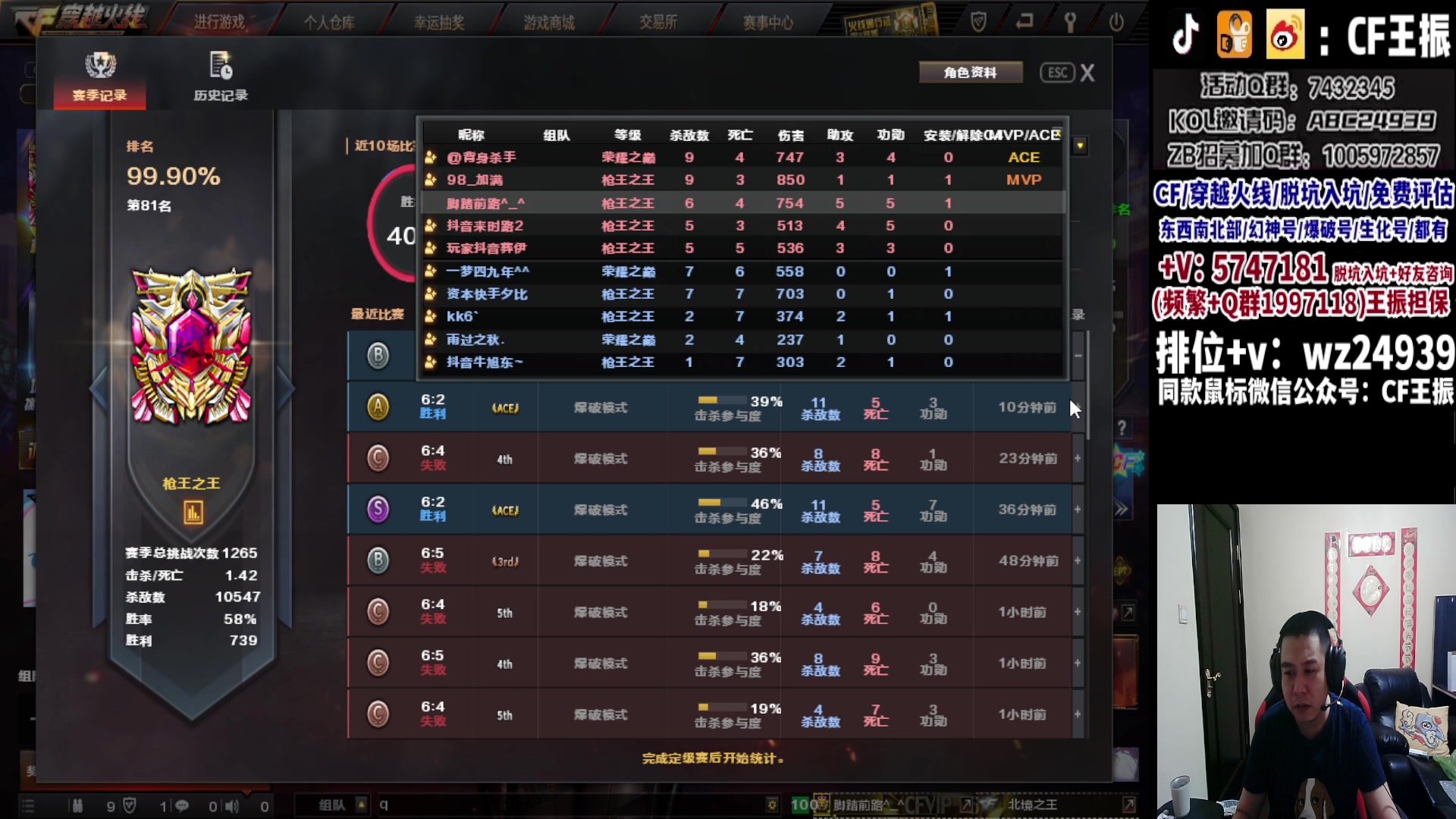 【2023-10-14 23点场】CF王振：冲刺北部枪王之王~ 24939