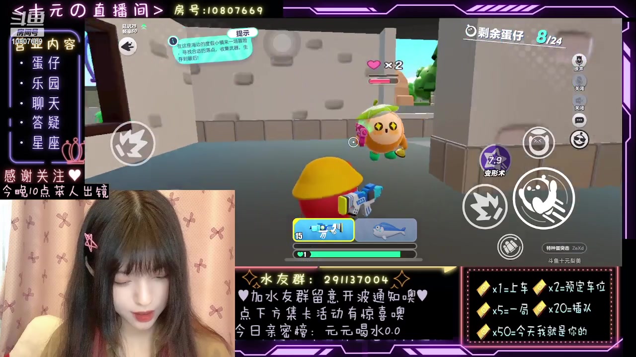 【2023-10-15 15点场】十元梨美：【0.1粉丝牌】蛋仔岛最后的尖叫声