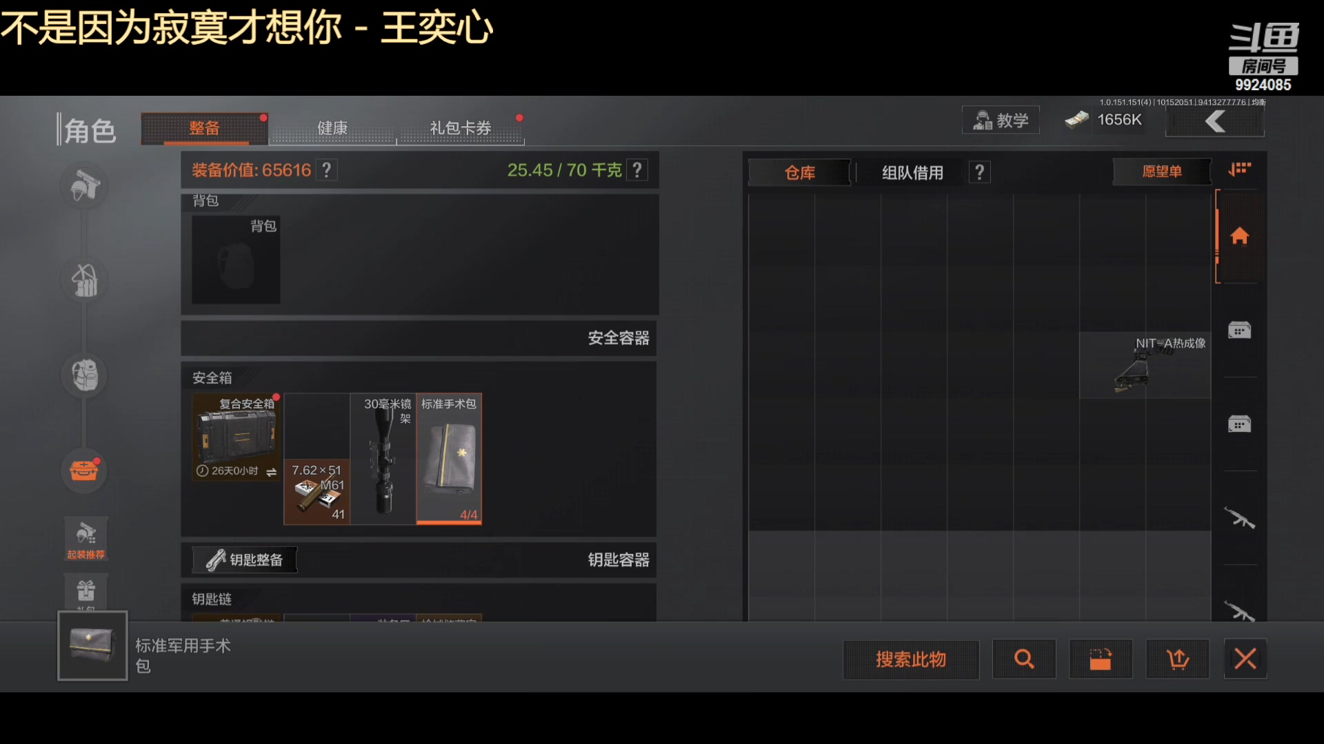 【2023-10-15 20点场】今天还在玩游戏的企鹅：到底是谁撤离了！