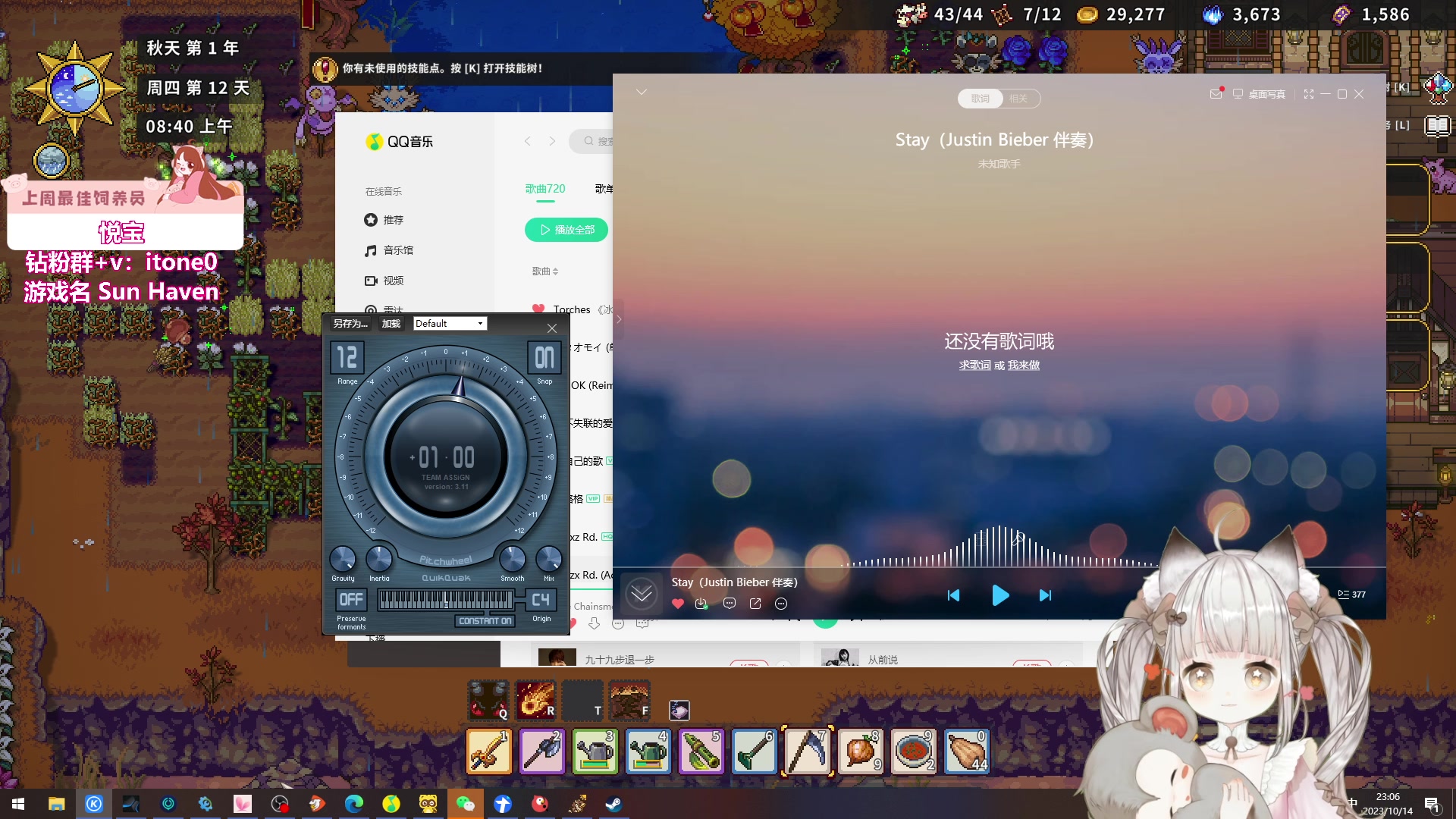 【2023-10-14 22点场】童猪啊i：主题种田之音乐会（双倍亲密度）