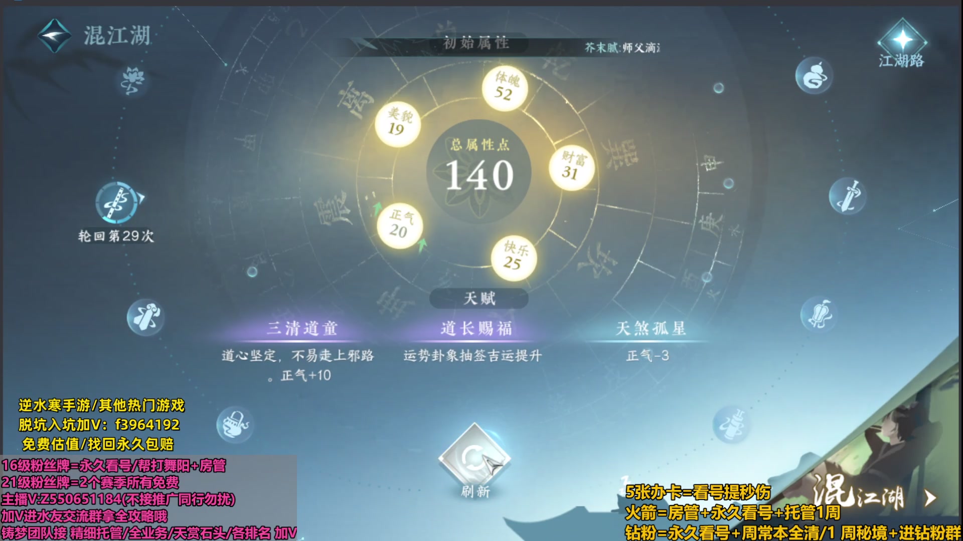 【2023-10-15 03点场】zz喷火龙：看号提伤/天赏石/H副本/缉盗/日常