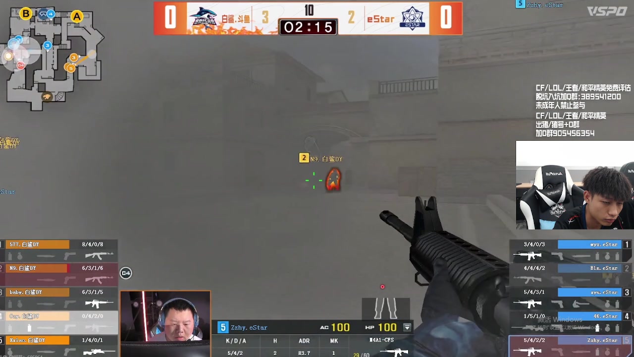 【2023-10-14 22点场】白鲨石头丶：一起看中国区CFS名额赛