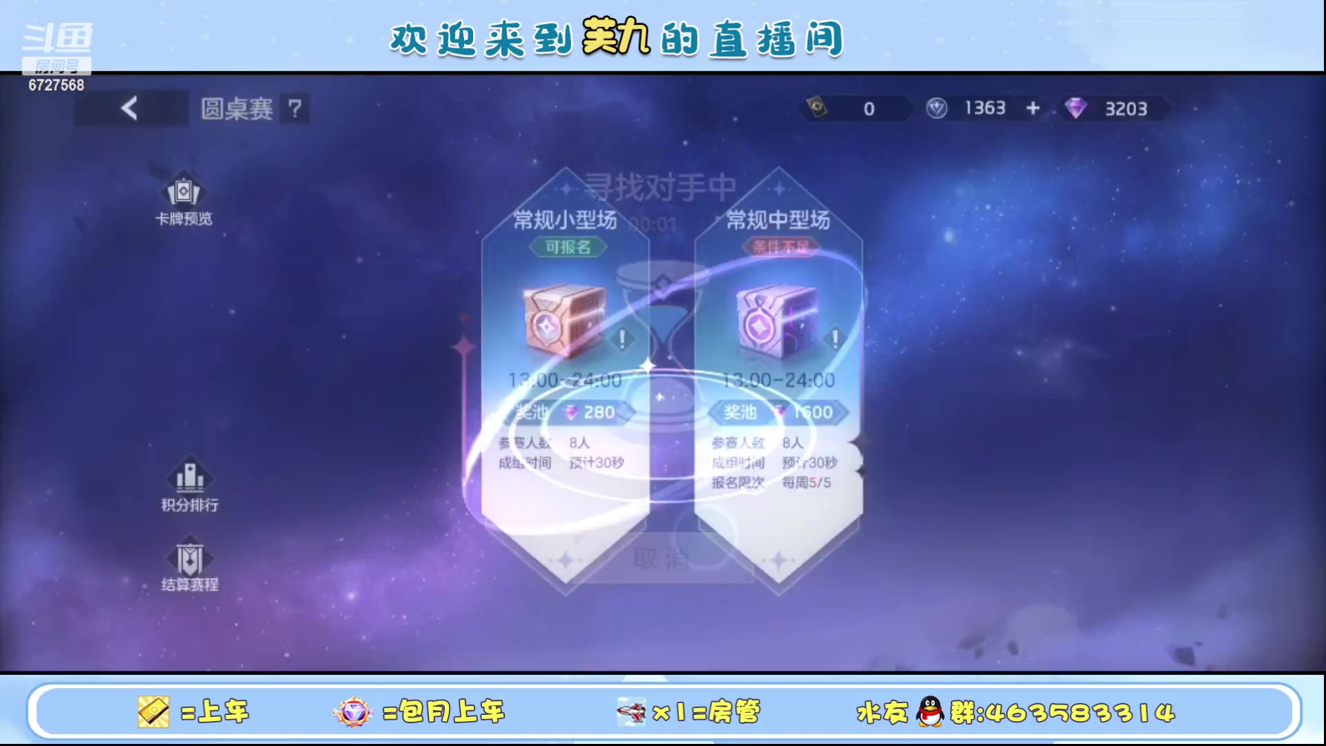 【2023-10-14 23点场】化羽丶芙九：新赛季 冲榜中