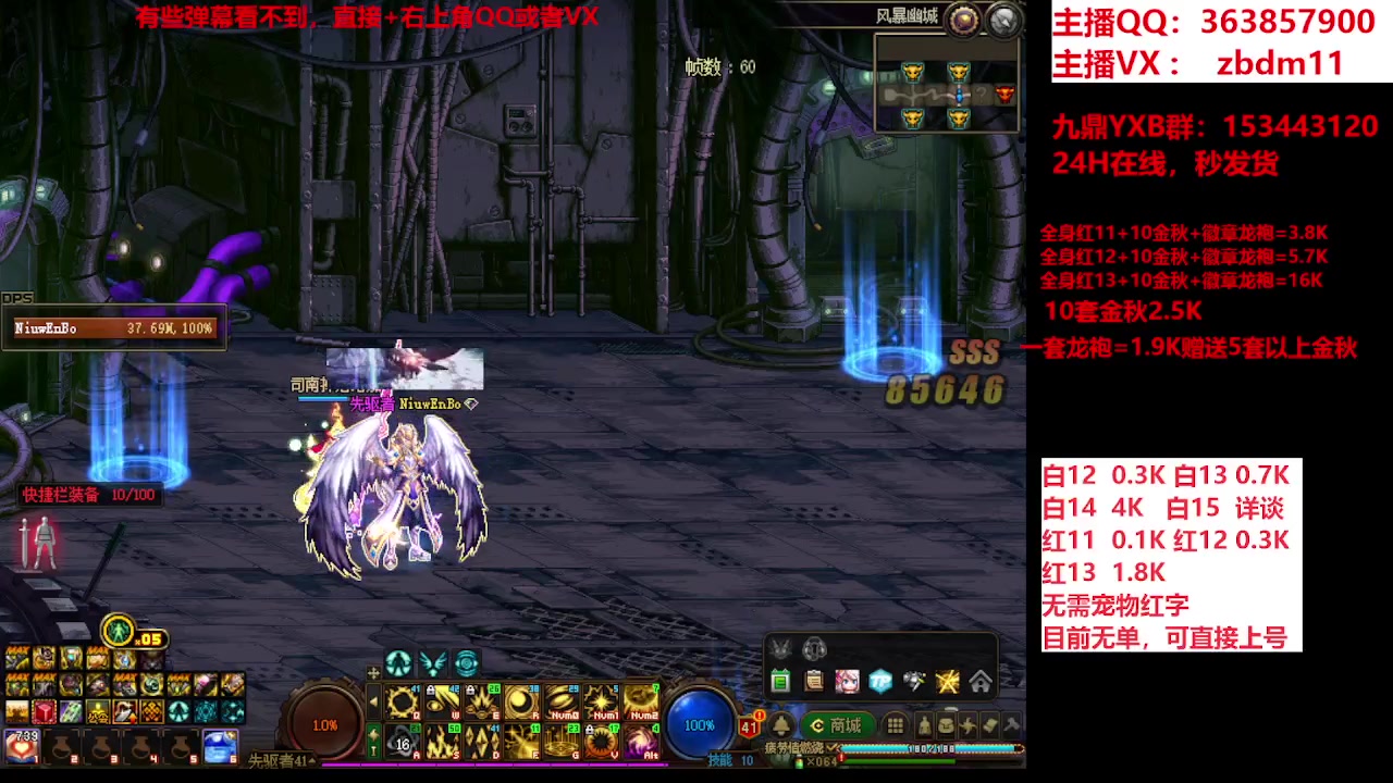 【2023-10-15 16点场】主播东门：东门：强化增幅大狂欢