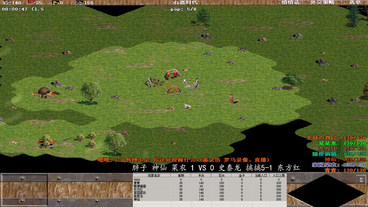 胖子 神仙 菜农 3 VS 2 史泰龙 搞搞5-1 东方红