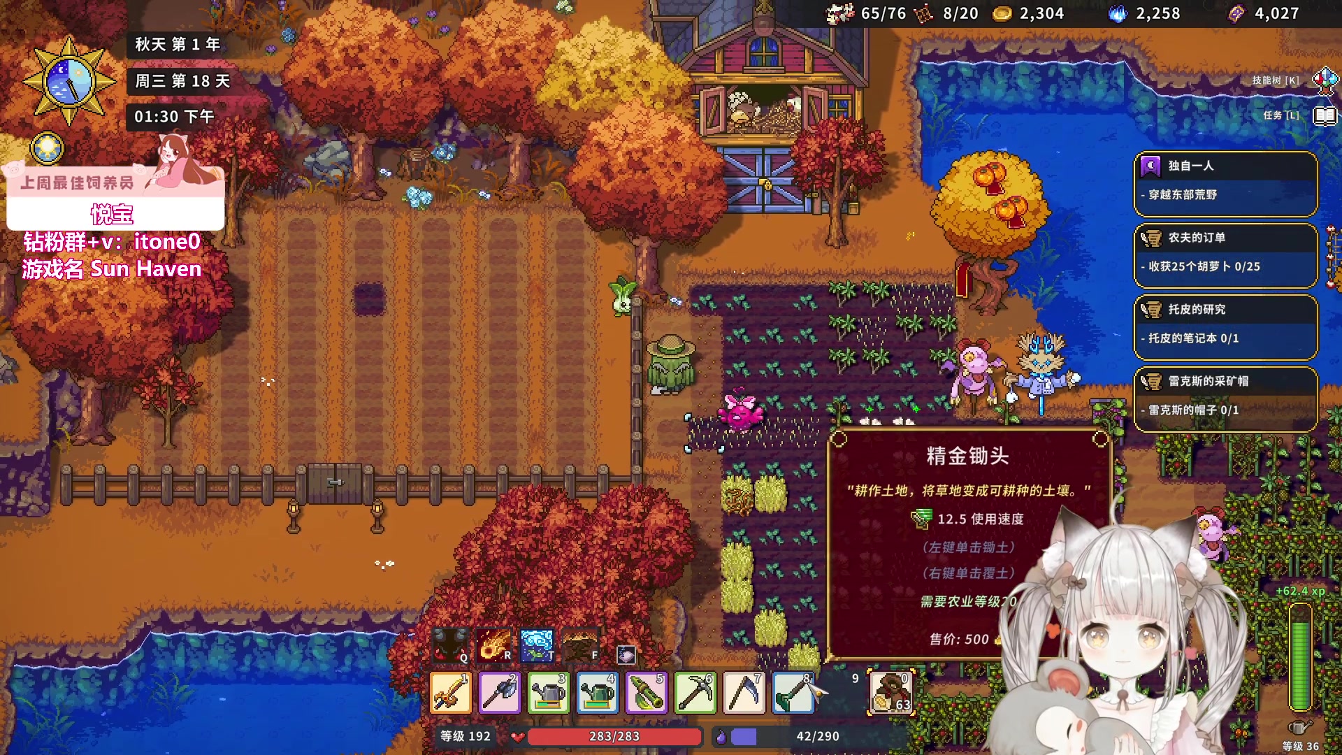 【2023-10-15 02点场】童猪啊i：熬夜种田（双倍亲密度）