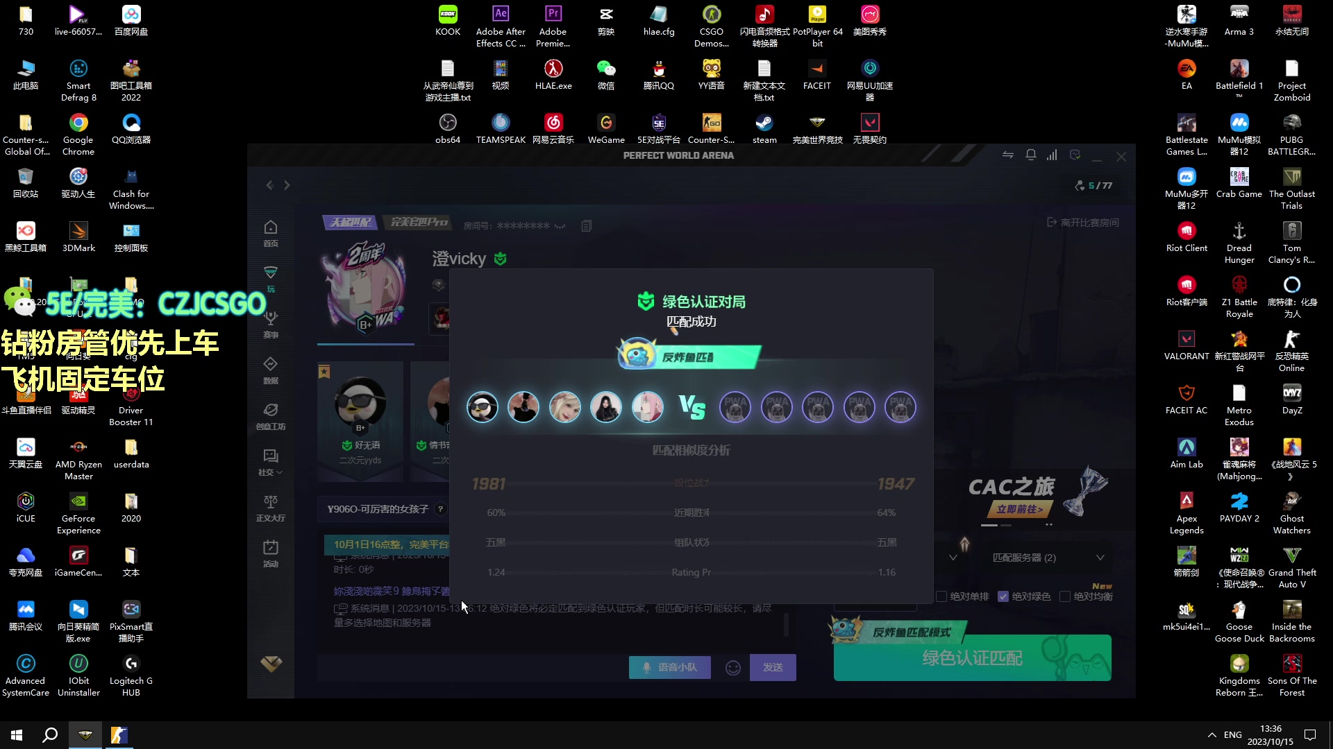 【2023-10-15 12点场】陈子敬丶：【陈子敬】完美上魔王S