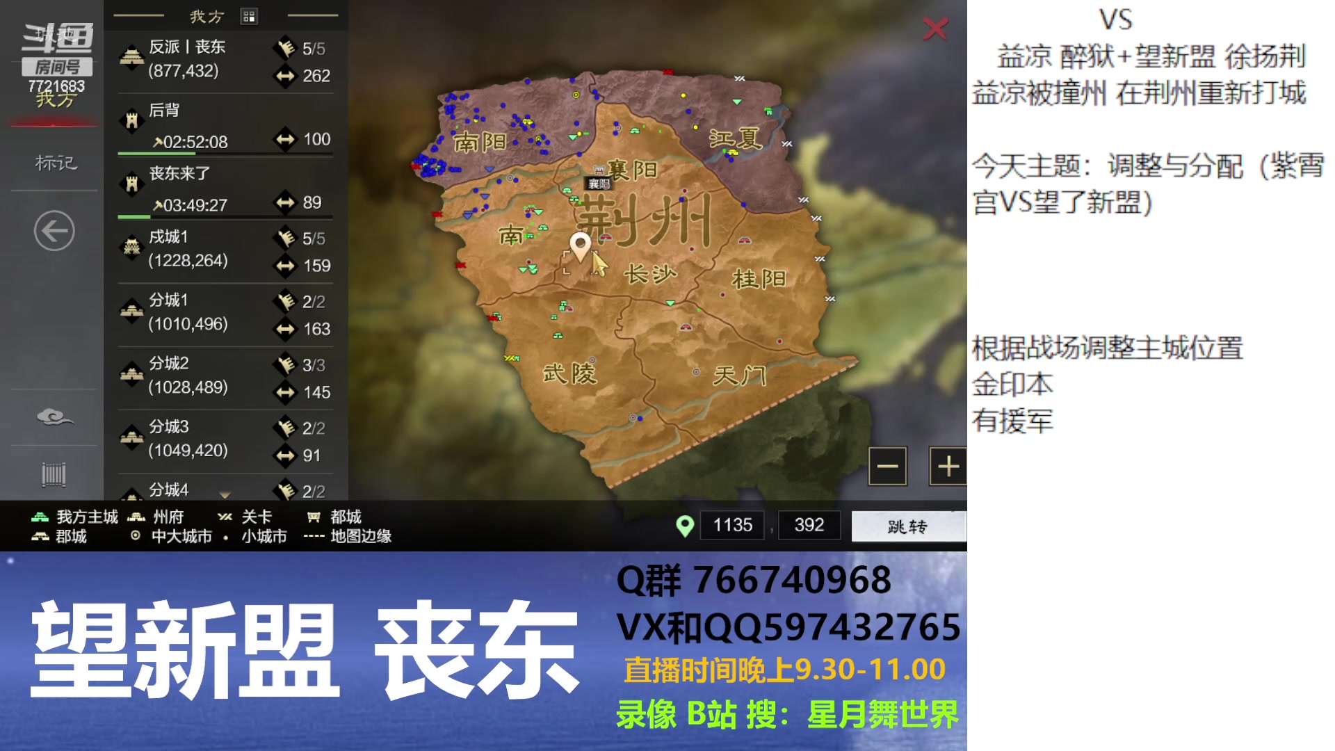 【2023-10-14 21点场】星月舞世界：调整与分配（紫霄宫VS望了新盟）