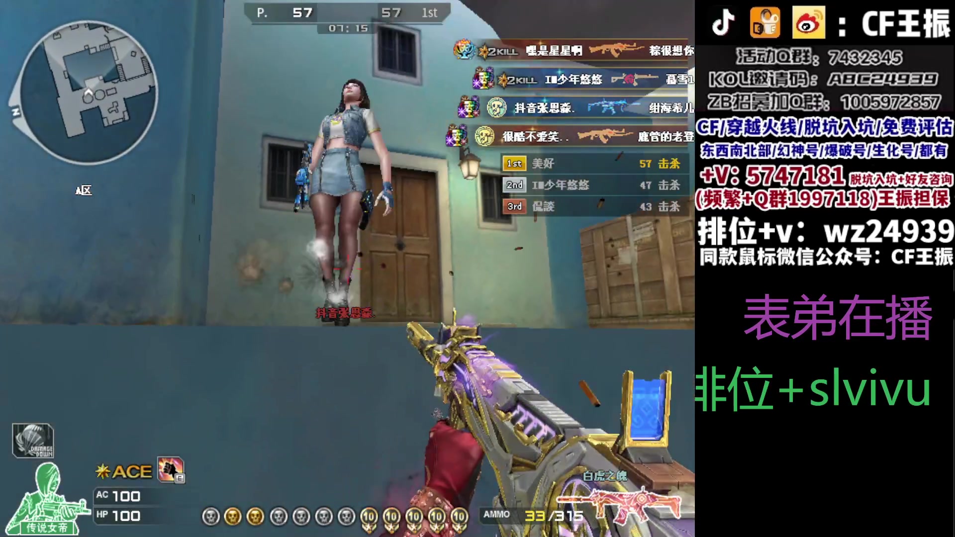 【2023-10-15 12点场】CF王振：冲刺北部枪王之王~ 24939