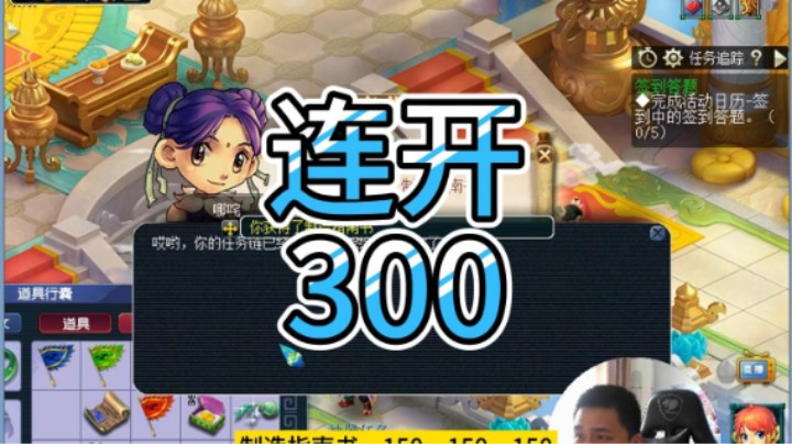 梦幻西游：连开300人环和222宠环【10月15号】
