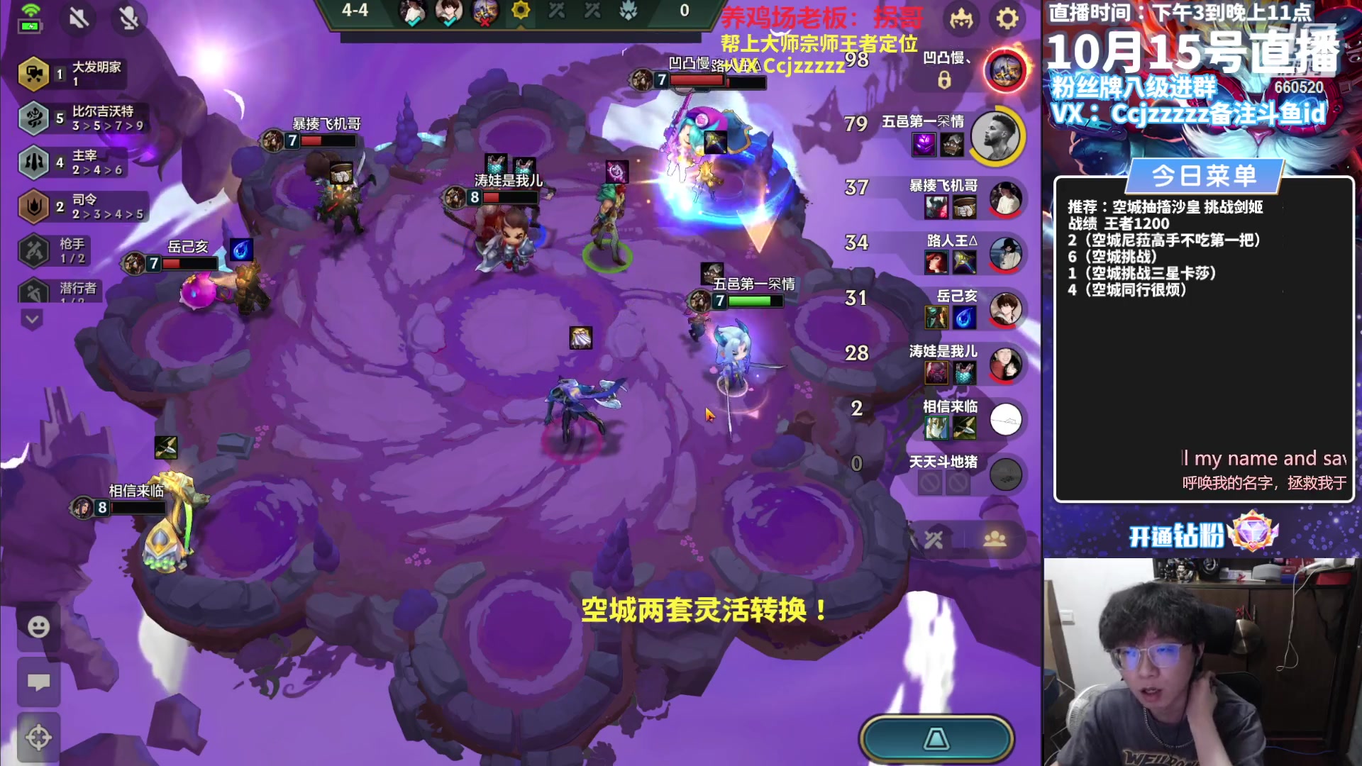 【2023-10-15 15点场】不太嘻哈的Ccj：空城最细讲解！把三星