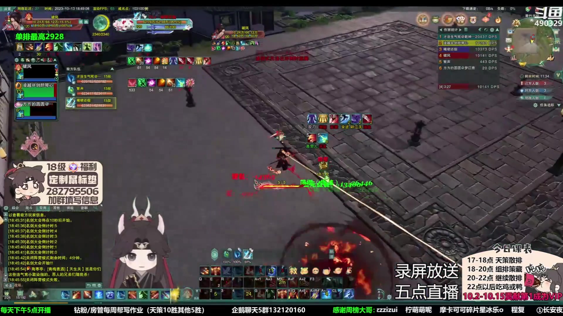 【2023-10-15 02点场】慕堇丶：【1.5倍】策藏秀3000