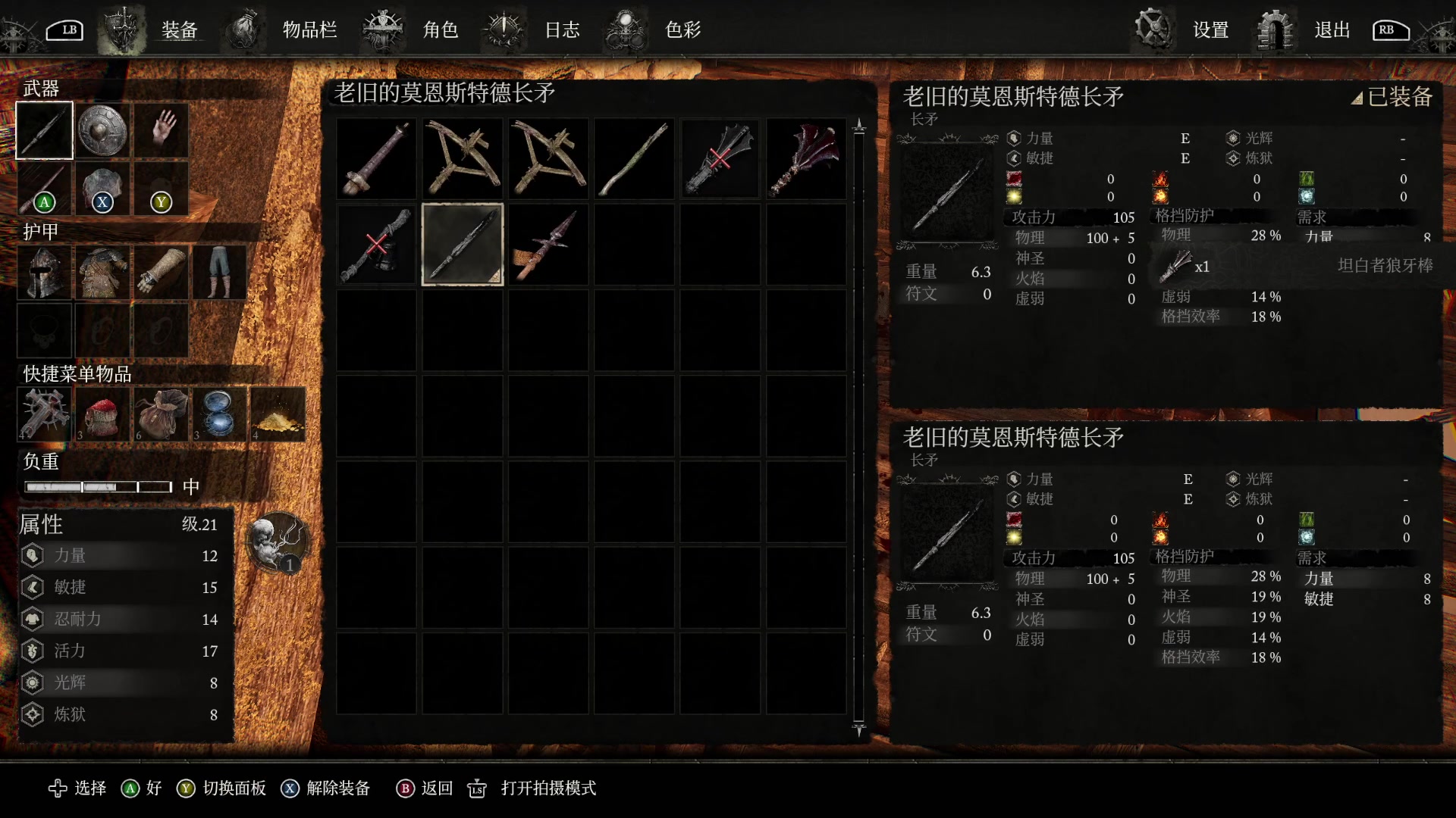 【2023-10-14 16点场】春秋冫：新游《堕落之主》秋掌柜游戏客栈