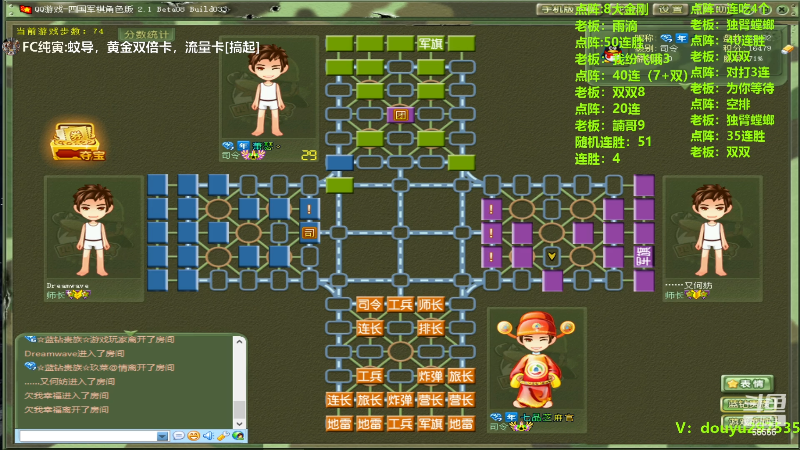 【四国军棋】恶蚊子的精彩时刻 20231015 12点场