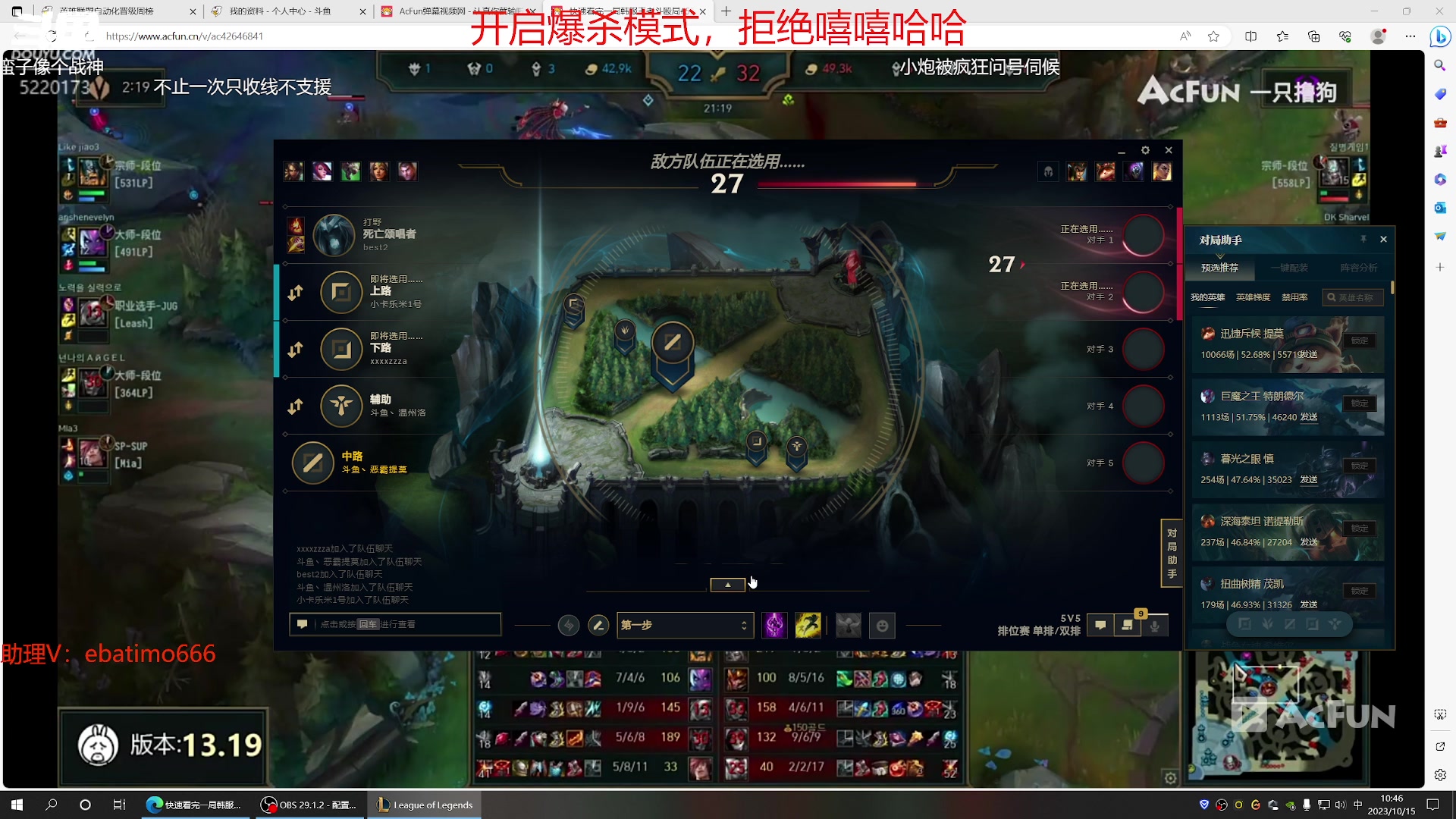 【2023-10-15 10点场】恶霸提莫：新版本我无敌了！