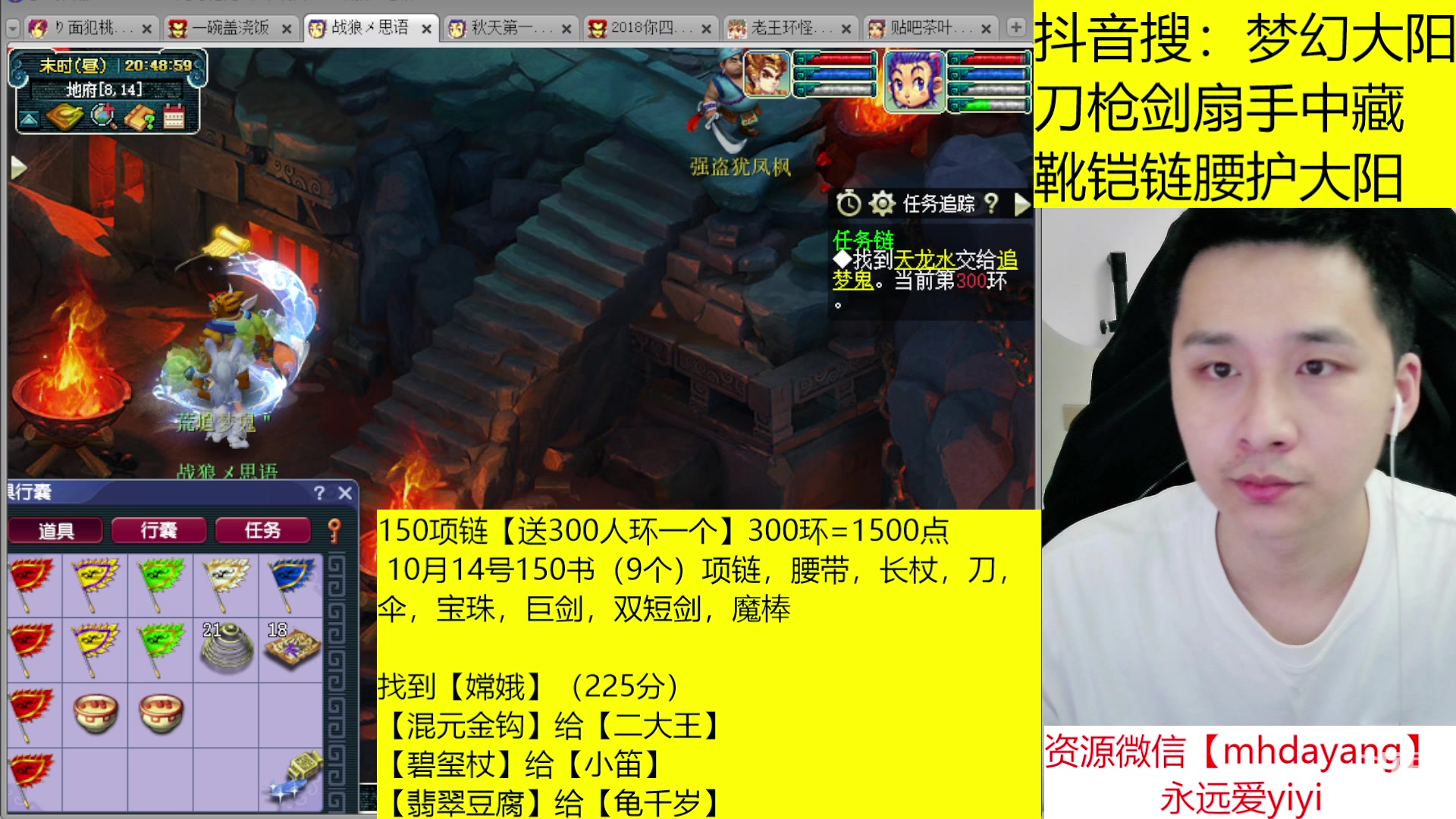【2023-10-14 20点场】梦幻大阳：薅大阳，薅大阳，薅大阳，开环搞起！！！
