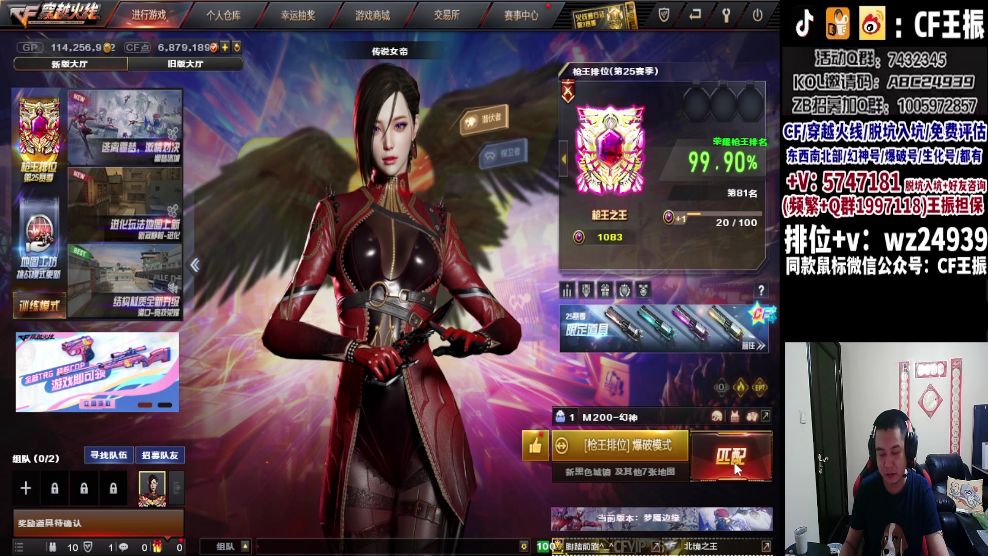 【2023-10-14 21点场】CF王振：冲刺北部枪王之王~ 24939