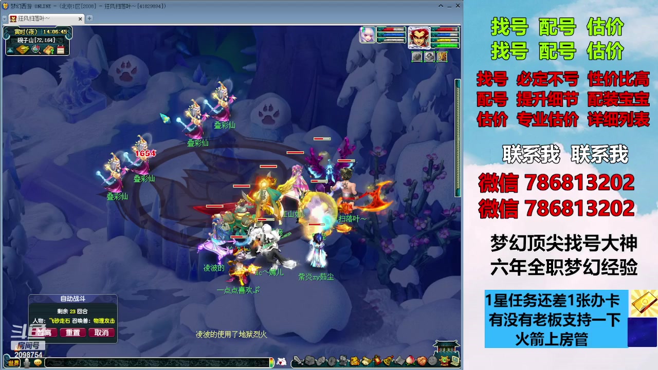 【2023-10-15 13点场】来自1995：找号主播。估号配号就是专业